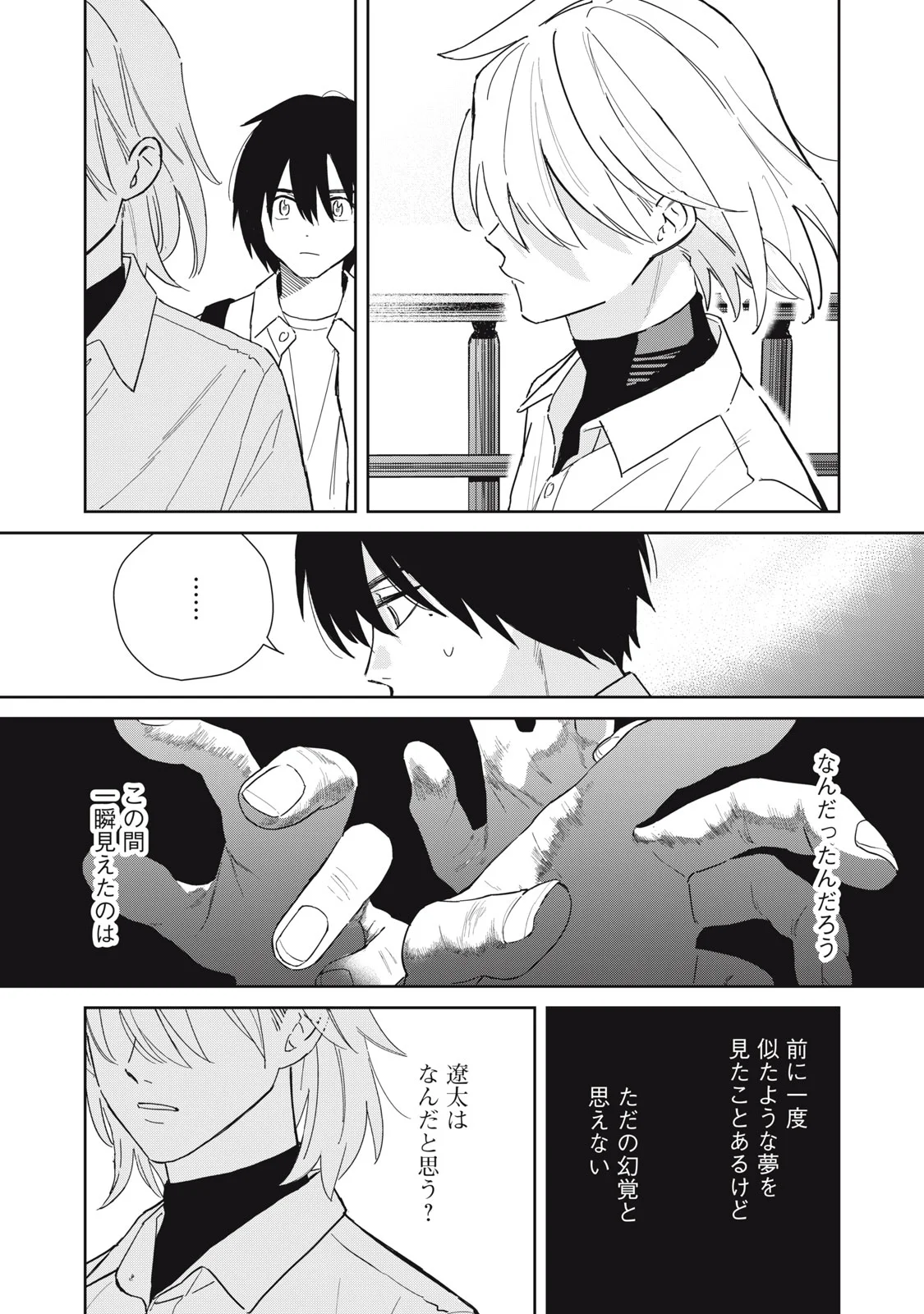 Read HAJIME NO YUJIN Chapter 12 [High Quality / Full] - Page 6 - nicomanga.com