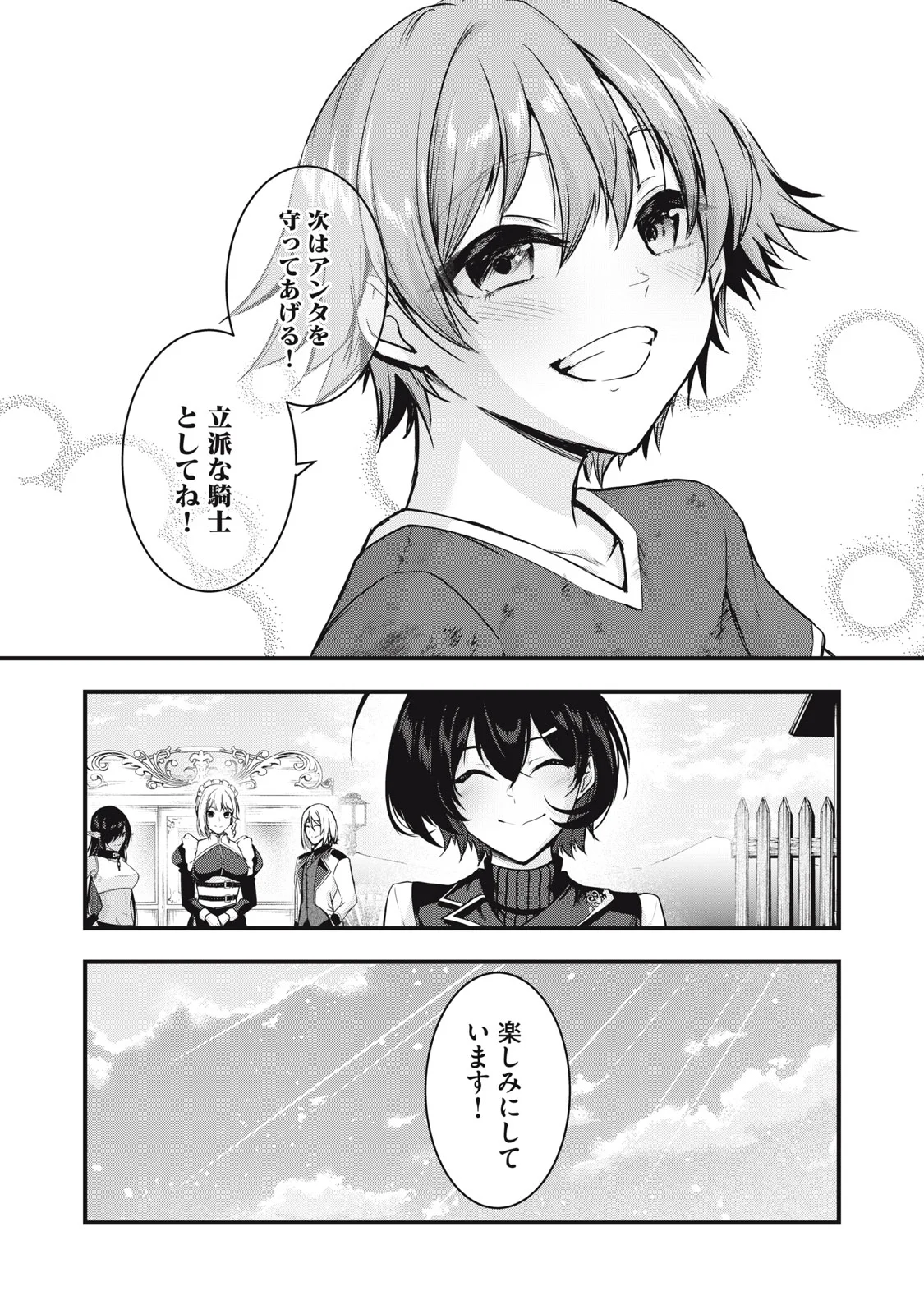 ISEKAI SHOUGI MUSOU ~SHOUGI DE SENSOU SURU SEKAI DE OUJI NI TENSEI SHITA BOKU GA JAKUSHOU JINRUI WO SUKUIMASU~ Chap 8 - Pic 3