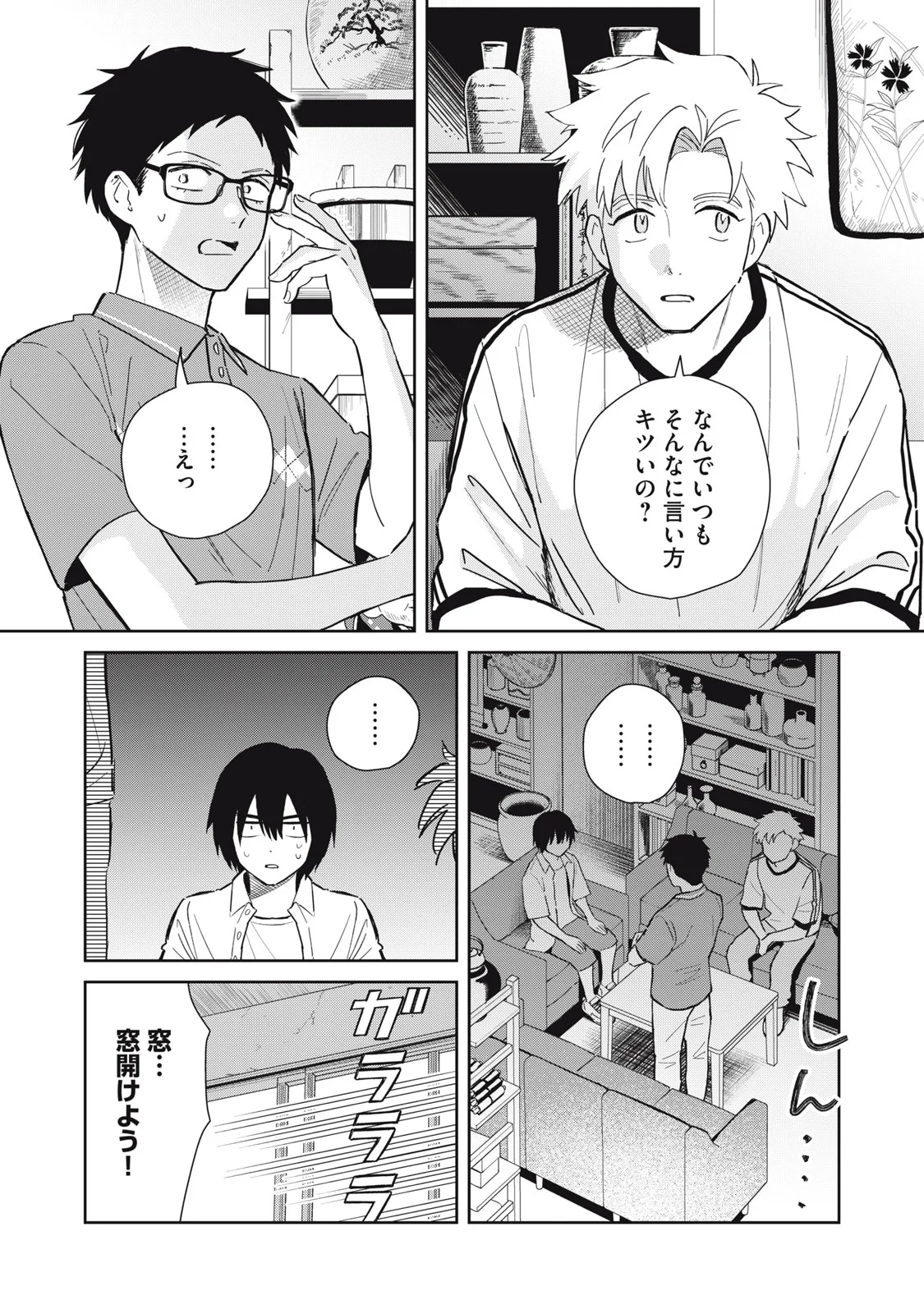 Read HAJIME NO YUJIN Chapter 12 [High Quality / Full] - Page 17 - nicomanga.com