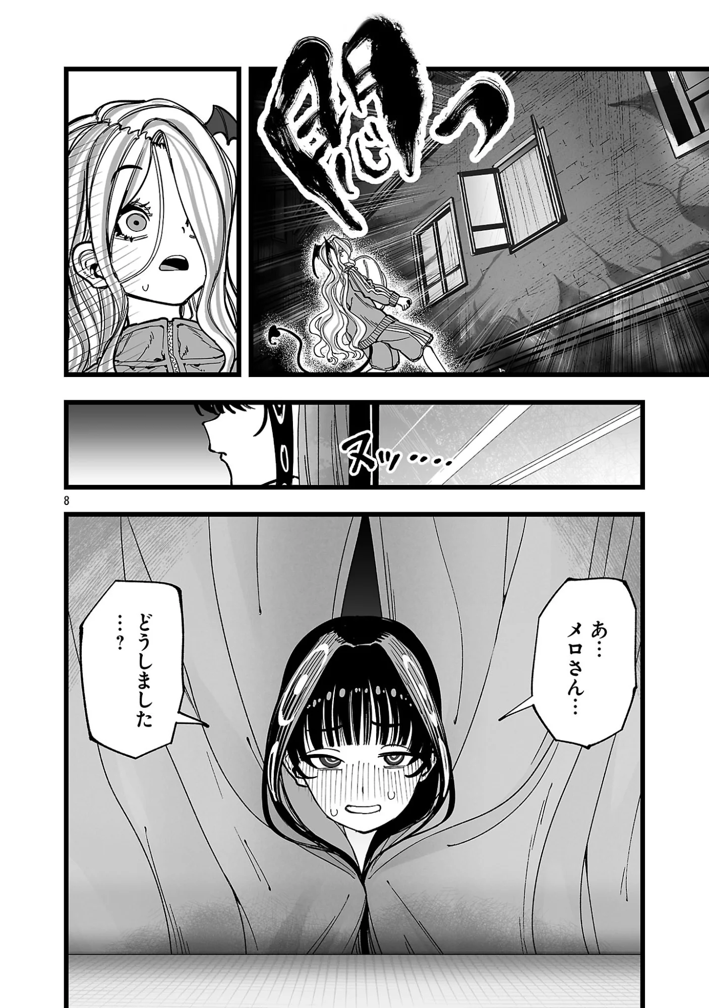 TSUIHOU SOURYO NO KENJA TIME Chap 17.1 - Pic 8