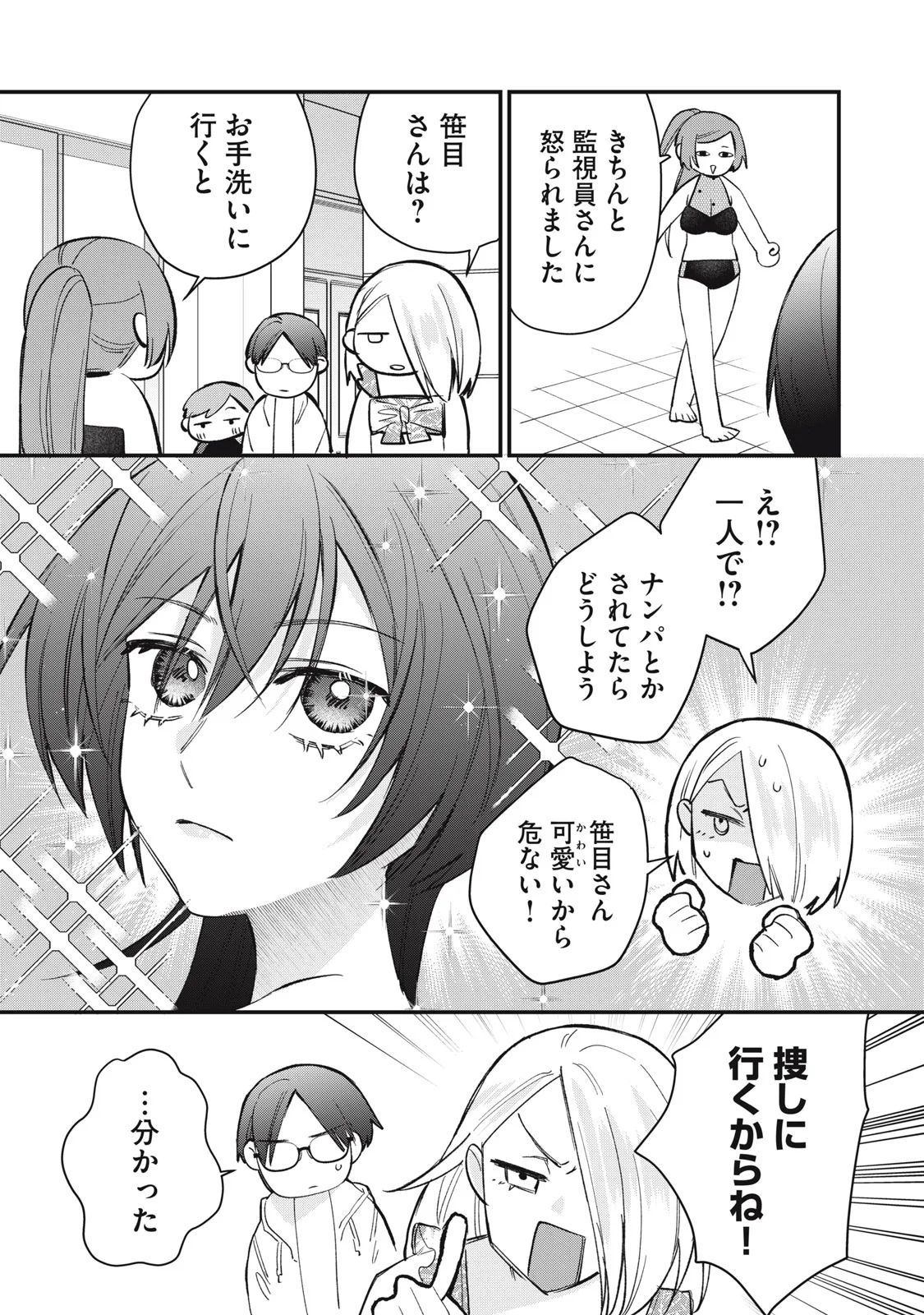 Read HITOKUCHI CHOUDAI Chapter 20 [High Quality / Full] - Page 7 - nicomanga.net