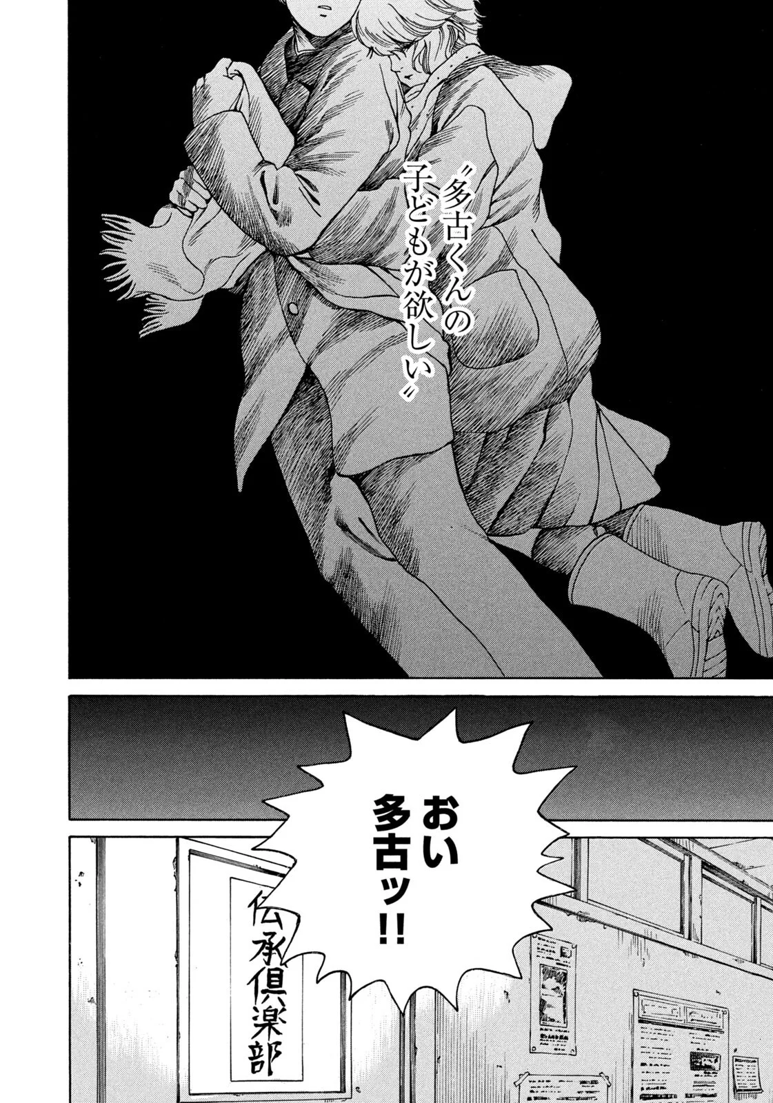 Read SNOW DOME TOWN Chapter 25 [High Quality / Full] - Page 14 - nicomanga.net