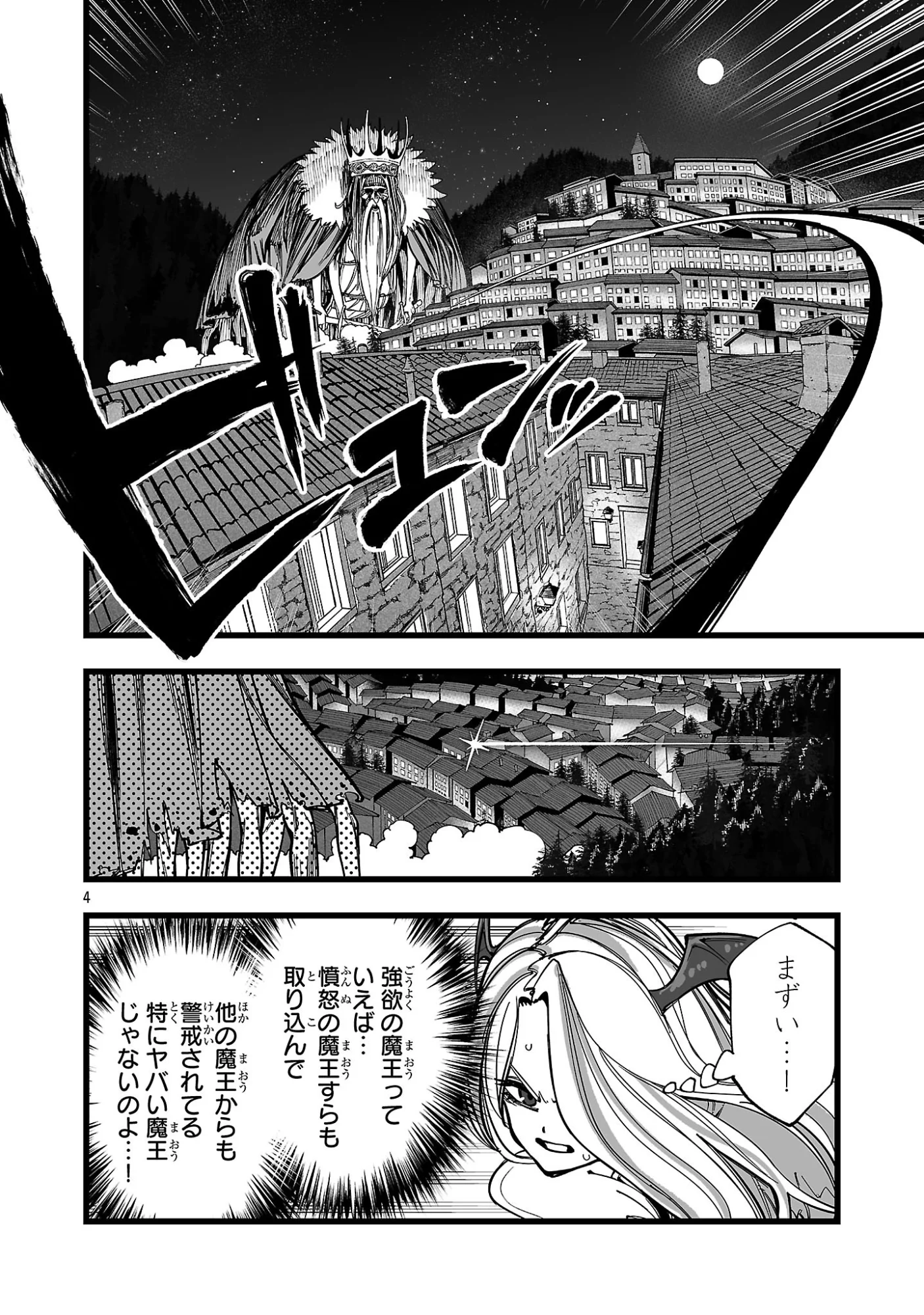 TSUIHOU SOURYO NO KENJA TIME Chap 17.1 - Pic 4