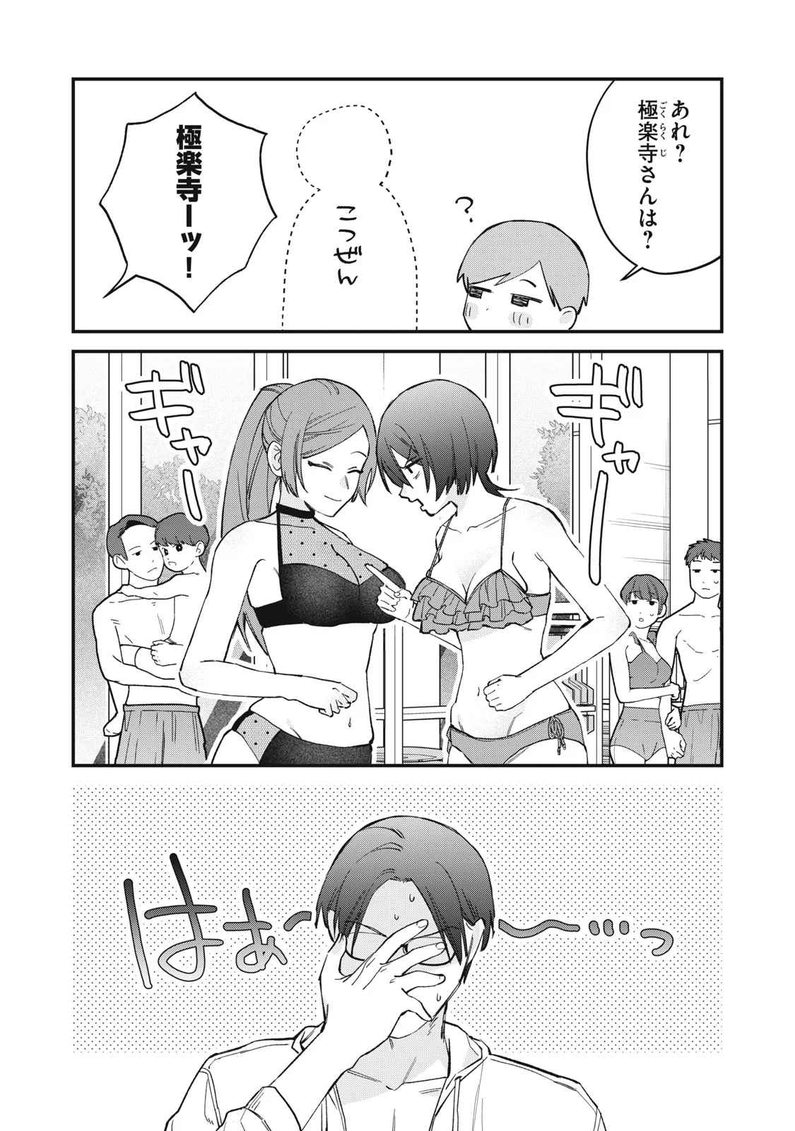 Read HITOKUCHI CHOUDAI Chapter 20 [High Quality / Full] - Page 4 - nicomanga.net