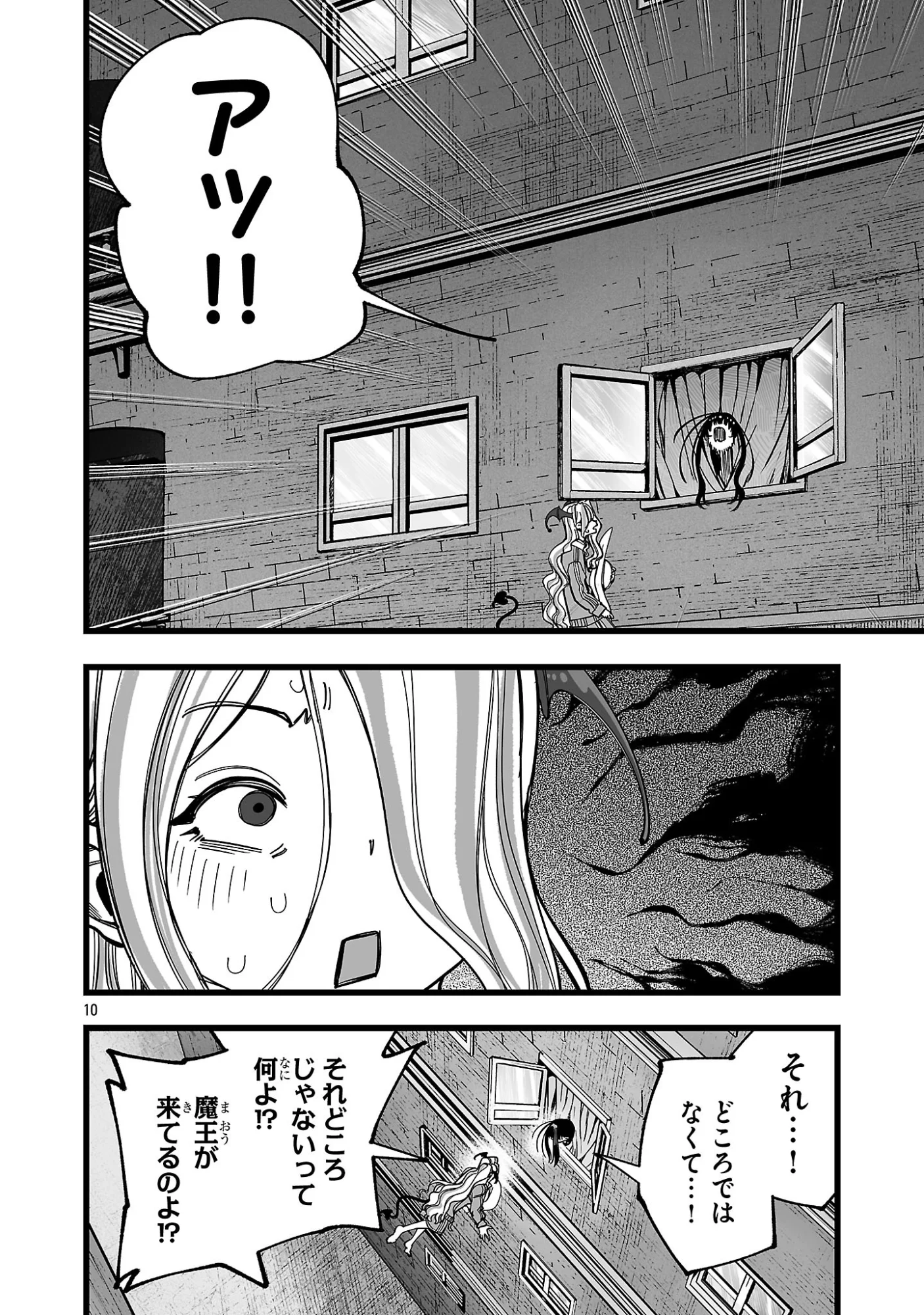 TSUIHOU SOURYO NO KENJA TIME Chap 17.1 - Pic 10