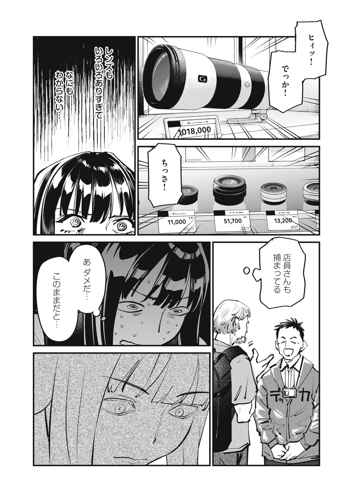 Read SUNNY 16 Chapter 12 [High Quality / Full] - Page 16 - nicomanga.net