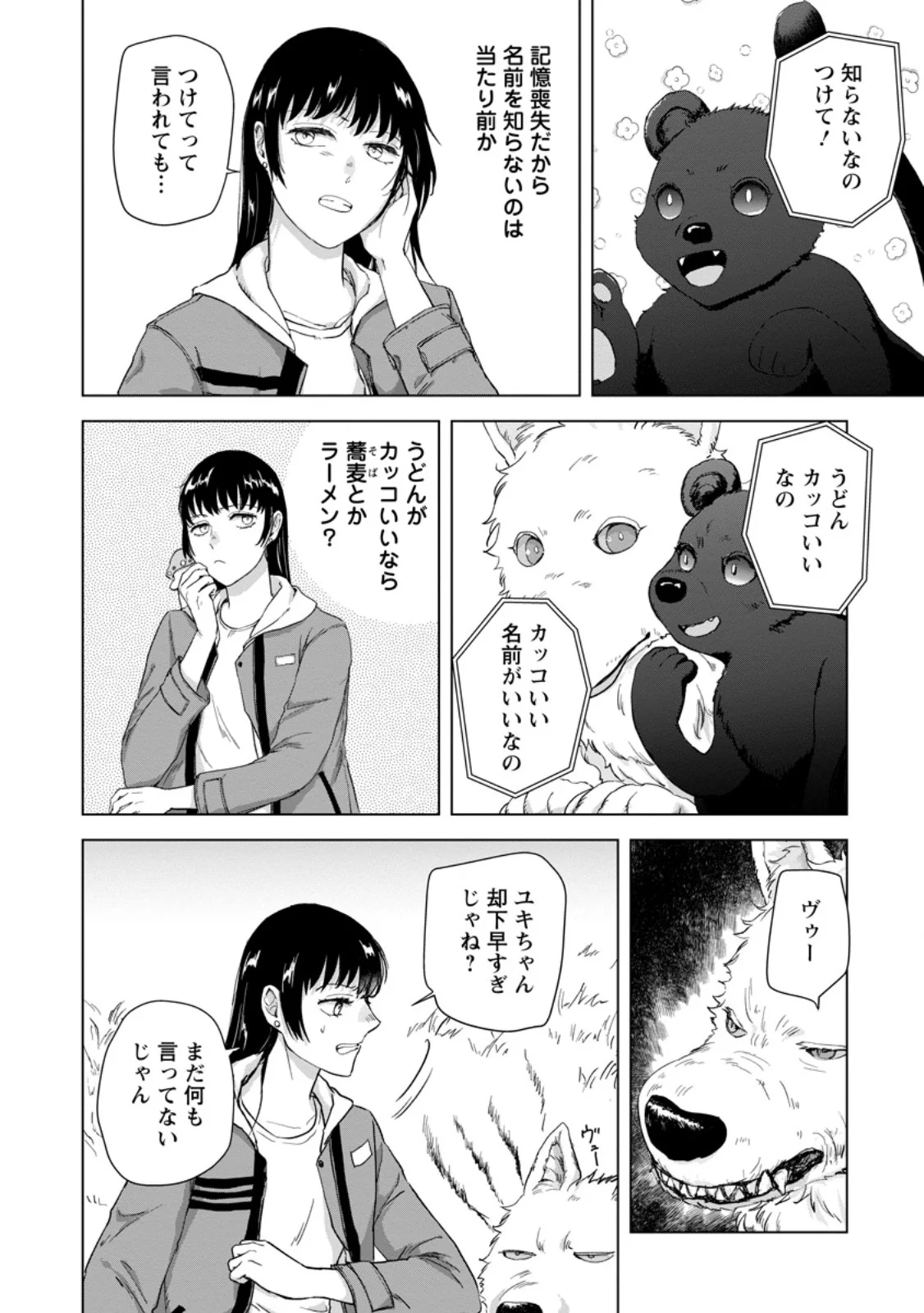 HITORI CAMP SHITARA ISEKAI NI TENI SHITA HANASHI Chapter 26.3 page 6 - nihonkuni.com