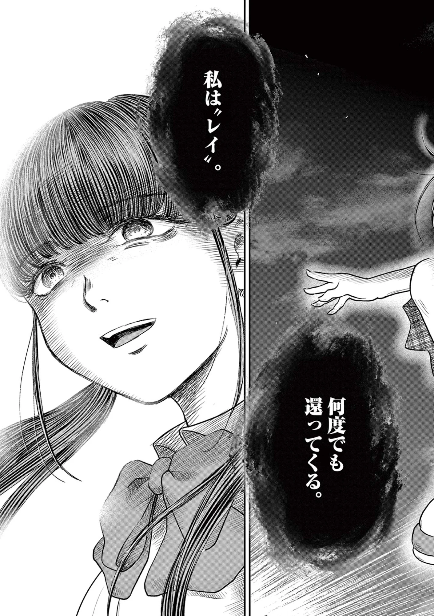Read ENDAN YOBANASHI - RAW Chapter 44 [High Quality / Full] - Page 29 - nicomanga.net