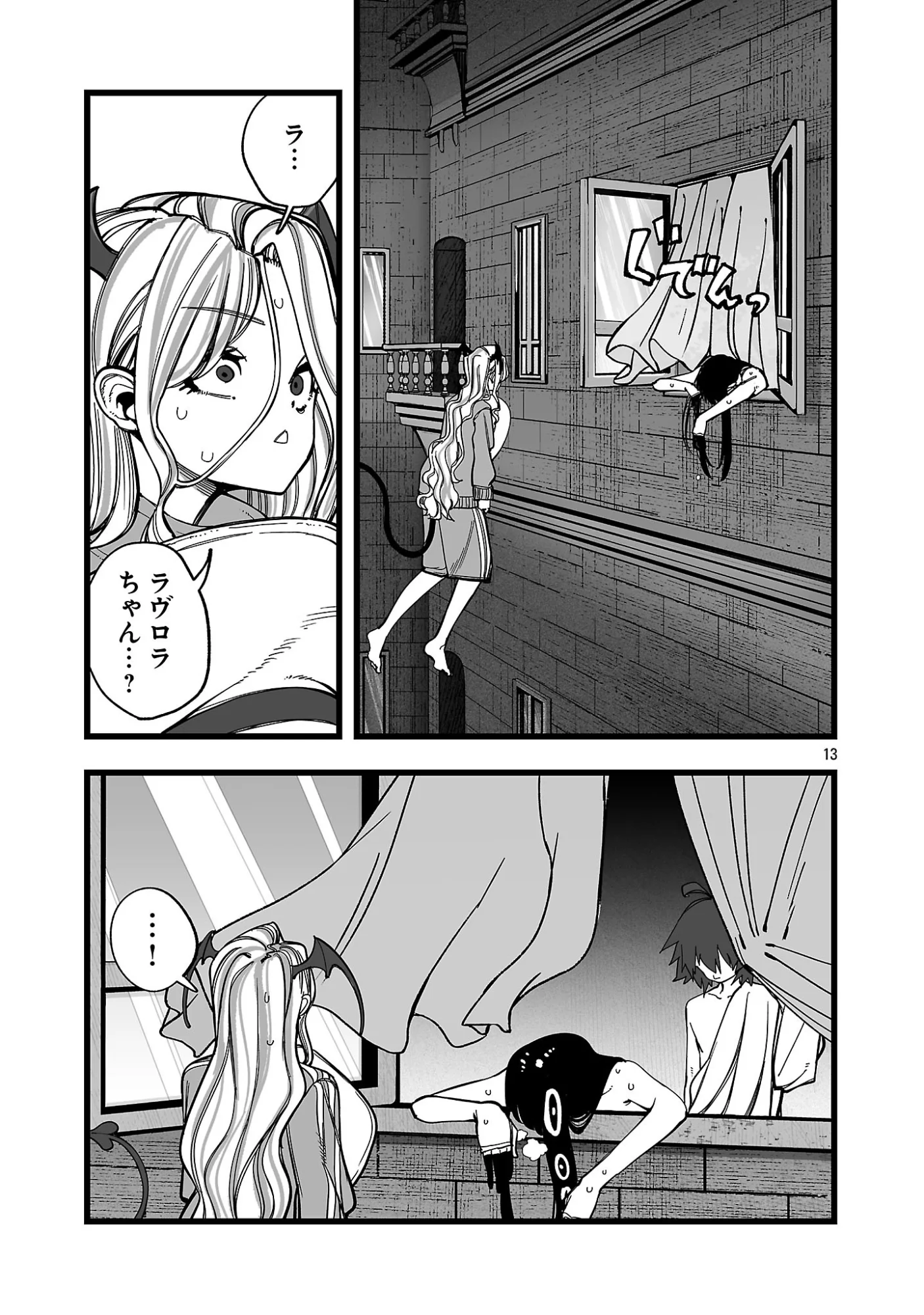 TSUIHOU SOURYO NO KENJA TIME Chap 17.1 - Pic 13