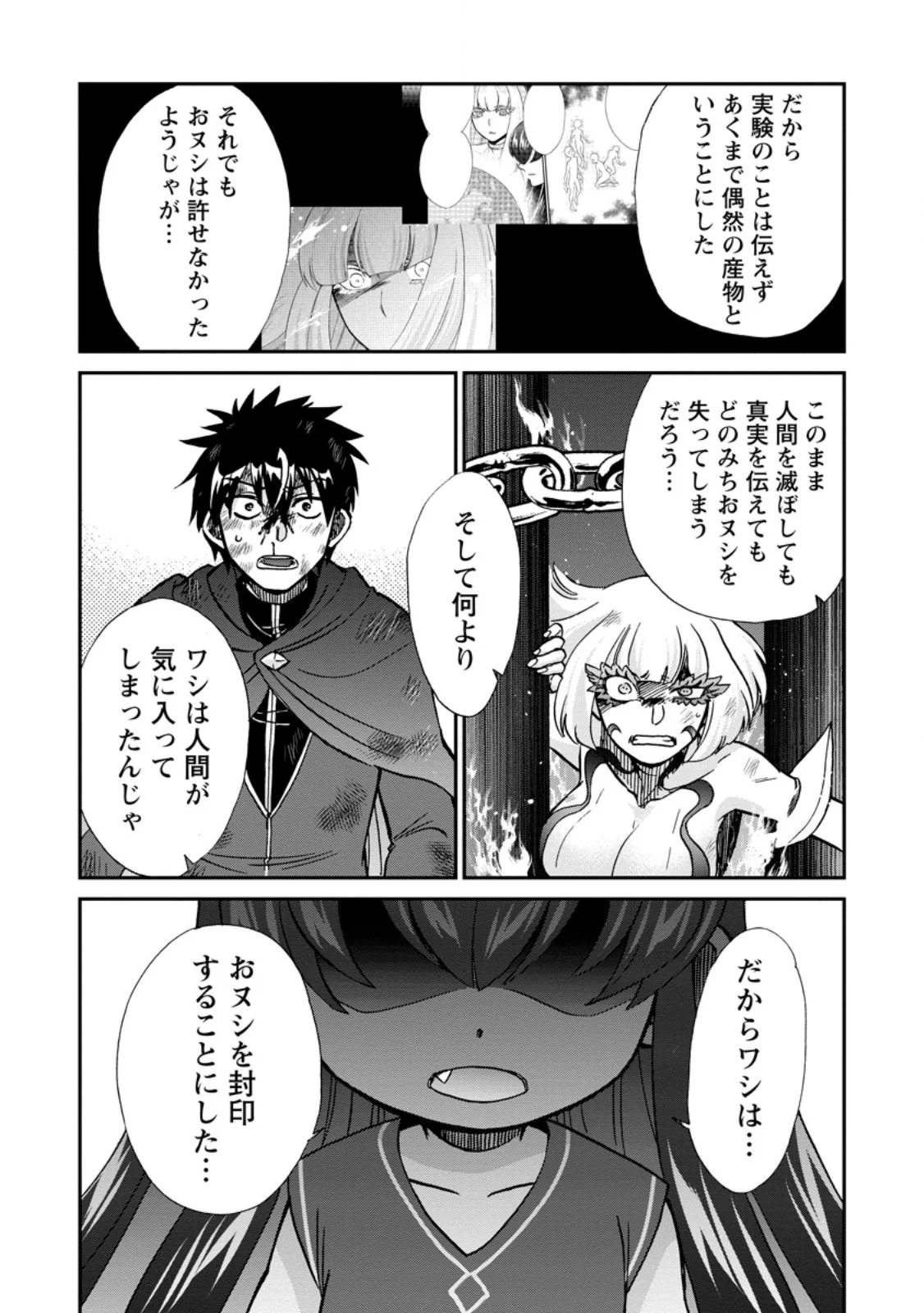 ISEKAI SHOUKAN WA NIDOME DESU - RAW Chapter 73.3 page 8 - nihonkuni.com