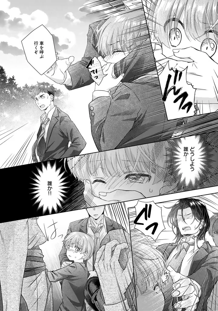 WHEN I WENT BACK TO MY PARENTS HOUSE, I STARTED LIVING A PAMPERED LIFE Chapter 27 page 4 - nihonkuni.com
