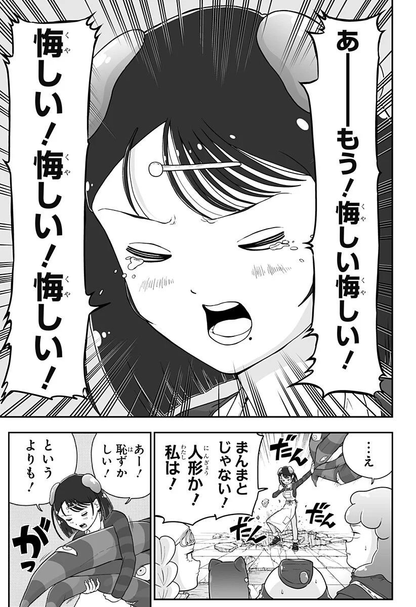 Read BUYOTOPIA Chapter 14 [High Quality / Full] - Page 9 - nicomanga.net