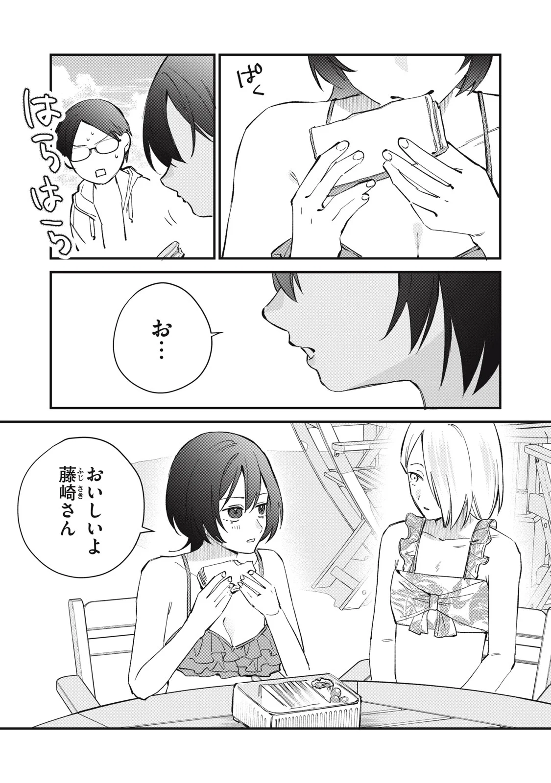 Read HITOKUCHI CHOUDAI Chapter 20 [High Quality / Full] - Page 13 - nicomanga.net