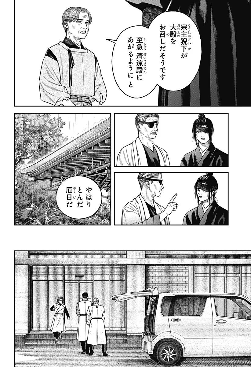 Read TENBOU DAIKAKU Chapter 25 [High Quality / Full] - Page 22 - nicomanga.net
