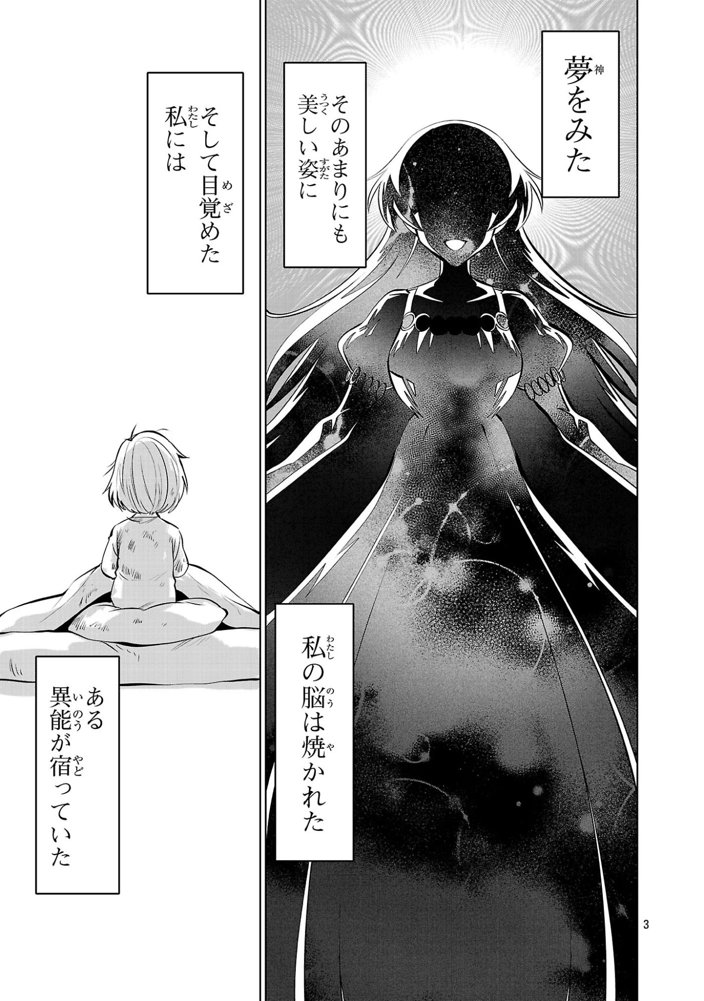 NISEDOLL ~ SHOURAI WO CHIKAIATTA OSANANAJIMI GA AIDORU NI NATTE TOOKU NI ICCHATTA NO DE ORE MO AIDORU (JOSOU) NI NATTE OIKAKEMASU! ~ RAW Chapter 24 page 3 - nihonkuni.com