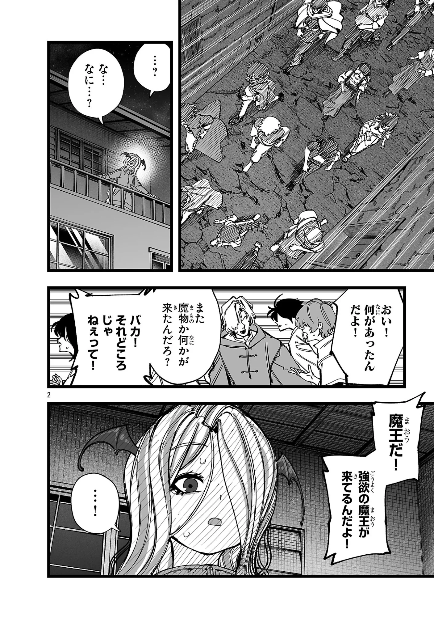 TSUIHOU SOURYO NO KENJA TIME Chap 17.1 - Pic 2