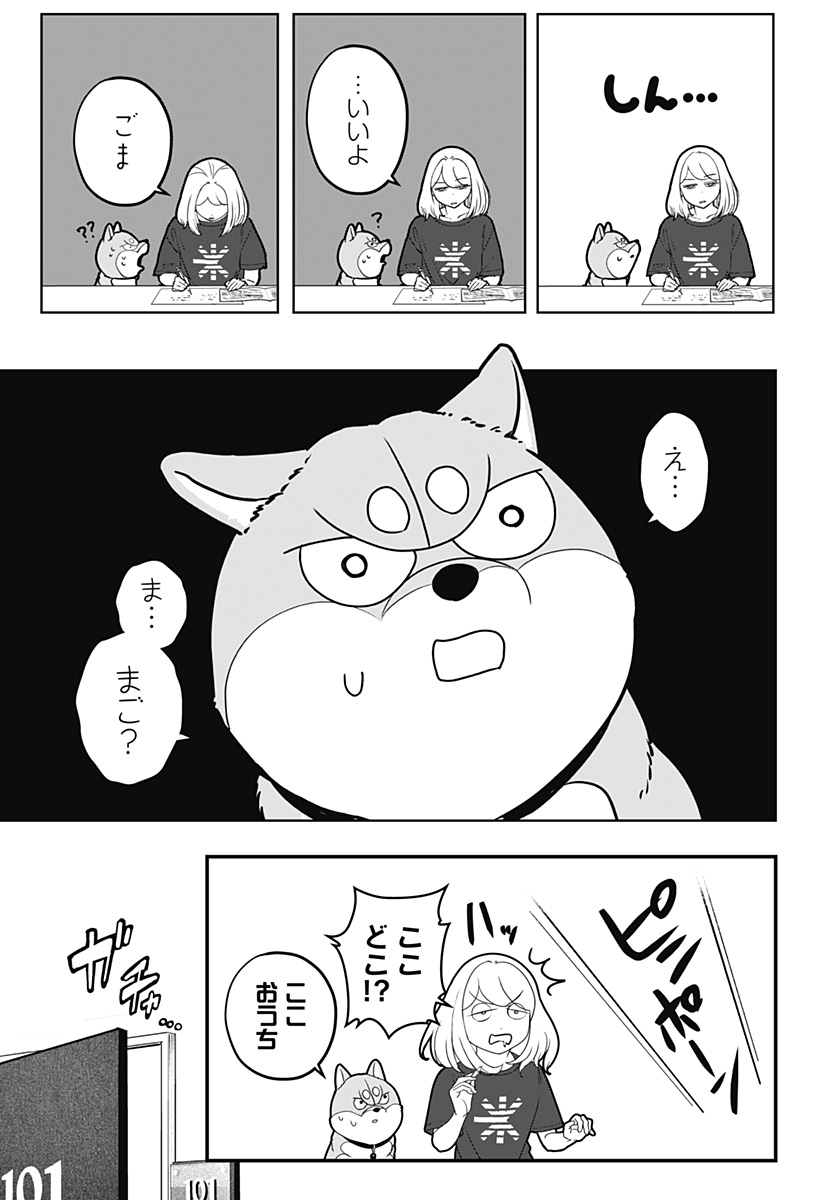 Read SHIBA-TSUKI BUKKEN Chapter 55 [High Quality / Full] - Page 3 - nicomanga.com