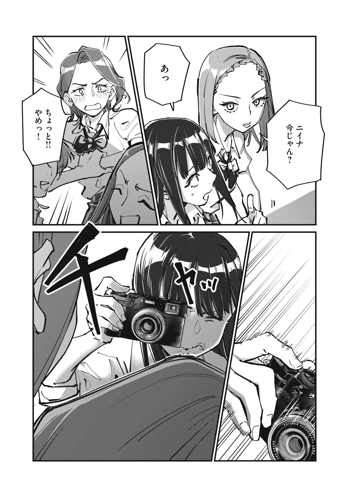 Read SUNNY 16 Chapter 12 [High Quality / Full] - Page 9 - nicomanga.net