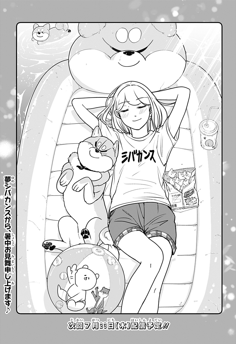 Read SHIBA-TSUKI BUKKEN Chapter 55 [High Quality / Full] - Page 27 - nicomanga.com