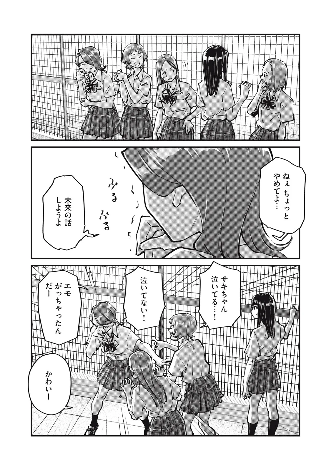 Read SUNNY 16 Chapter 12 [High Quality / Full] - Page 8 - nicomanga.net