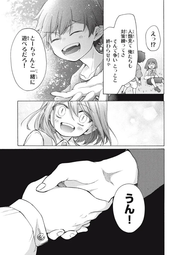 Ku Ku Ku....... Yatsu Ha Shitenno No Naka Demo Saijaku to Kaiko Sareta Ore, Naze Ka Yusha to Seijo No Shisho Ni Naru (Manga) Chapter 49.1 page 9 - nihonkuni.com