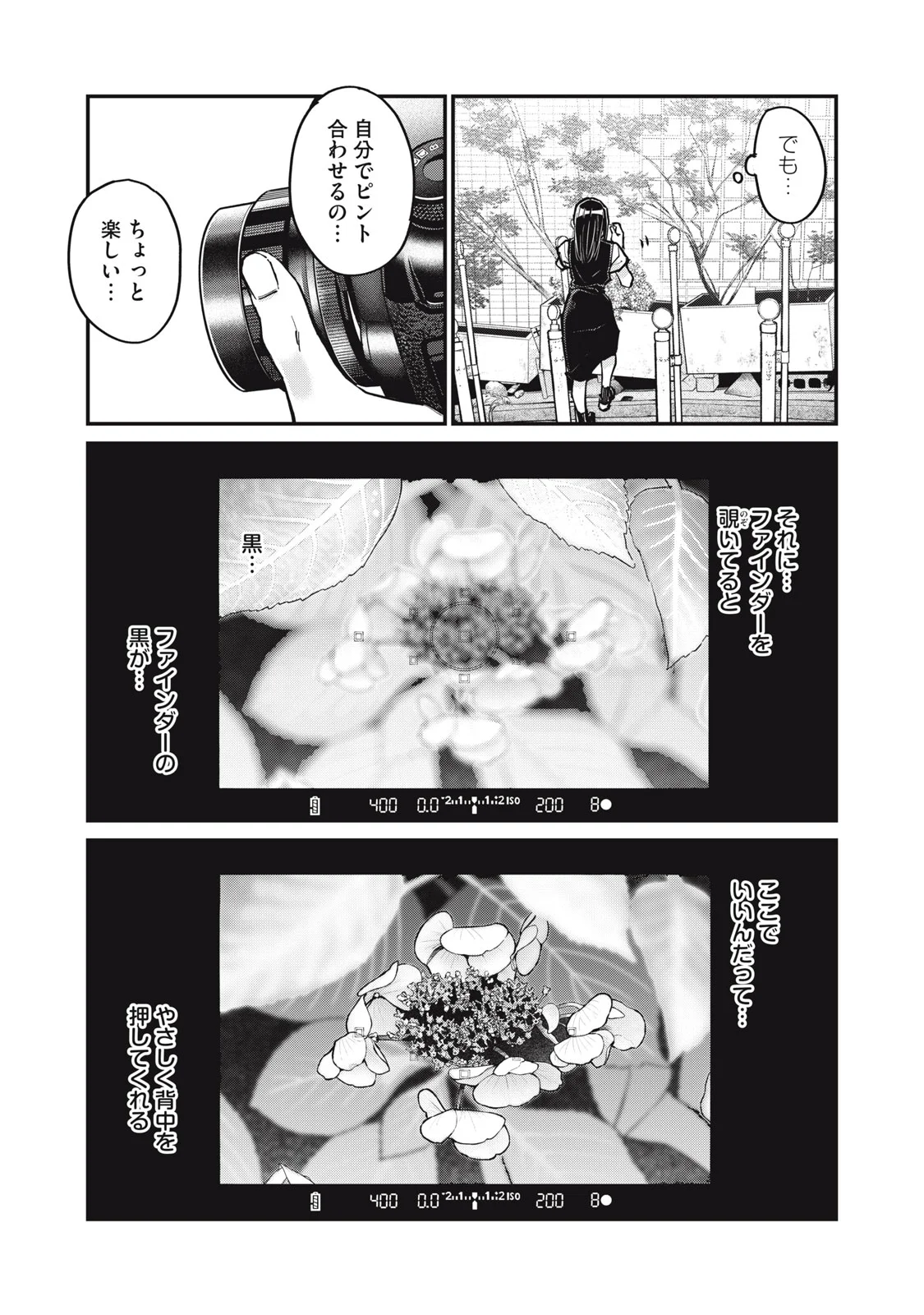 Read SUNNY 16 Chapter 12 [High Quality / Full] - Page 28 - nicomanga.net