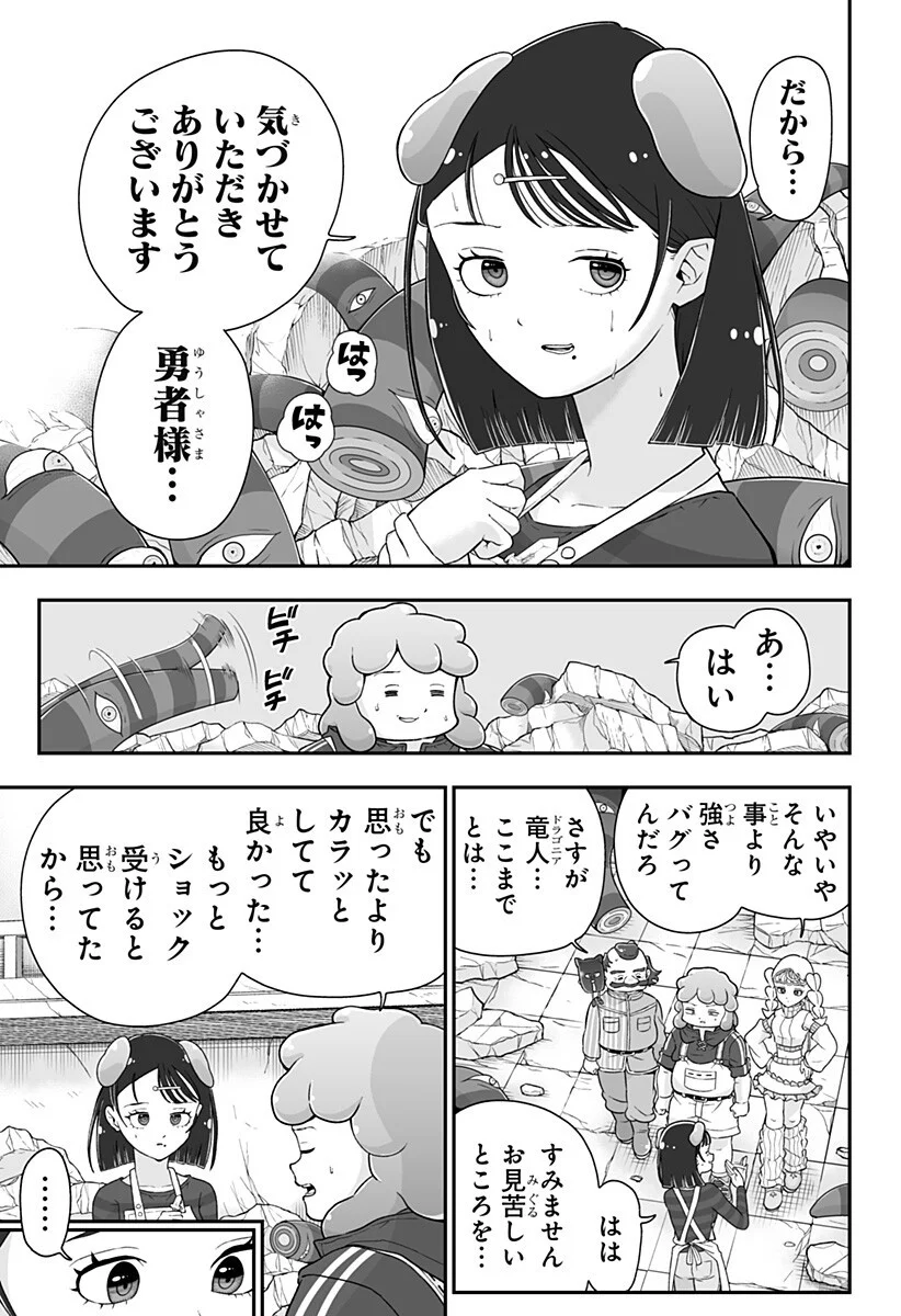 Read BUYOTOPIA Chapter 14 [High Quality / Full] - Page 13 - nicomanga.net