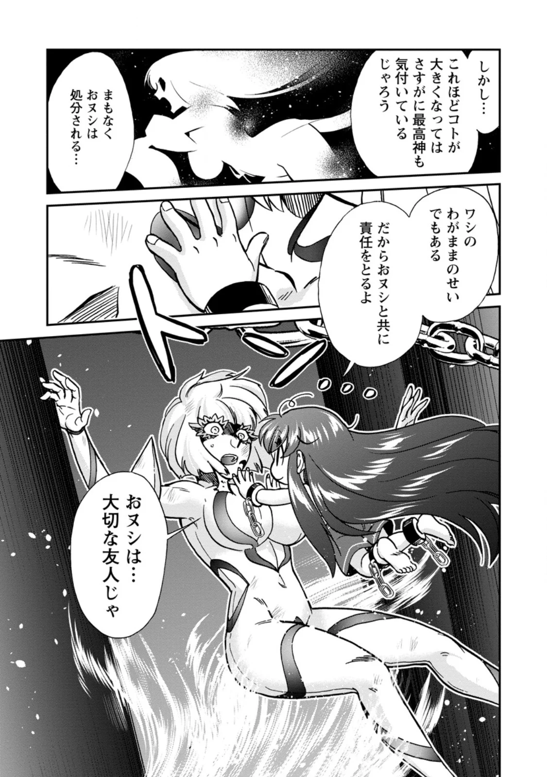 ISEKAI SHOUKAN WA NIDOME DESU - RAW Chapter 73.3 page 9 - nihonkuni.com