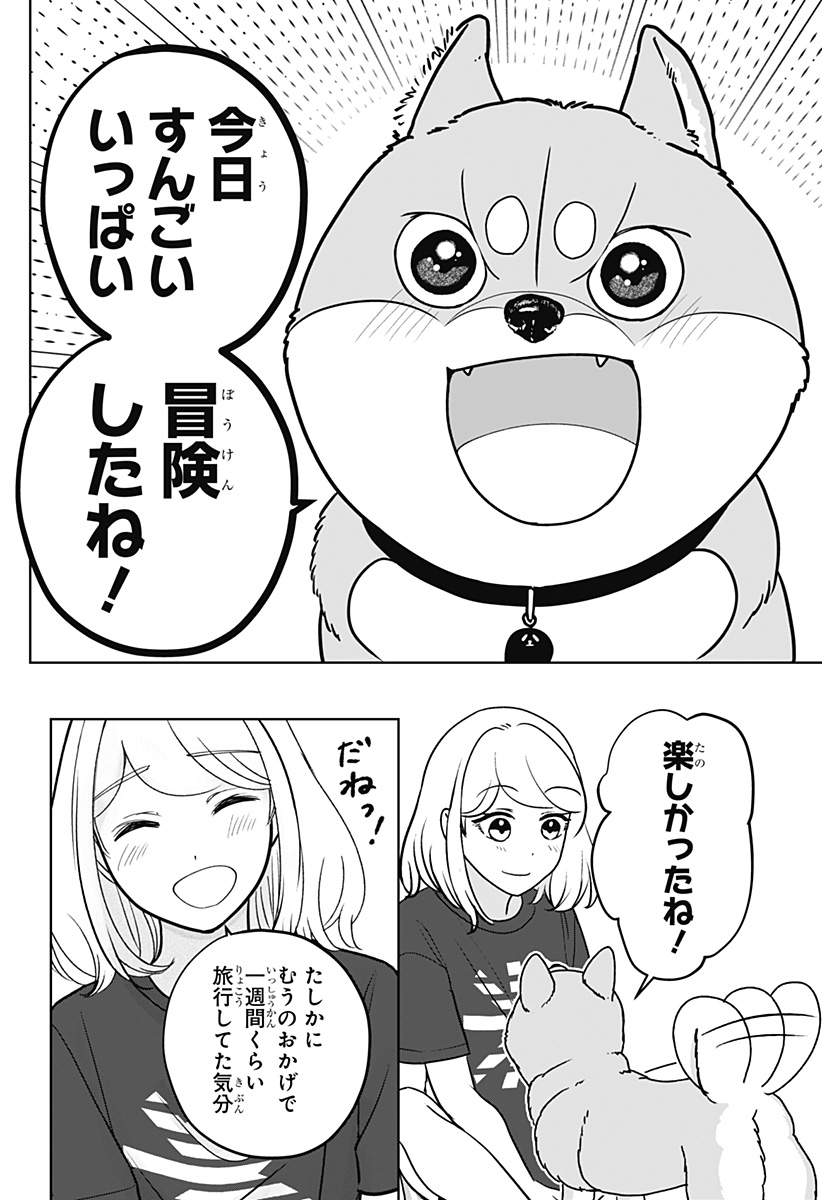 Read SHIBA-TSUKI BUKKEN Chapter 55 [High Quality / Full] - Page 24 - nicomanga.com