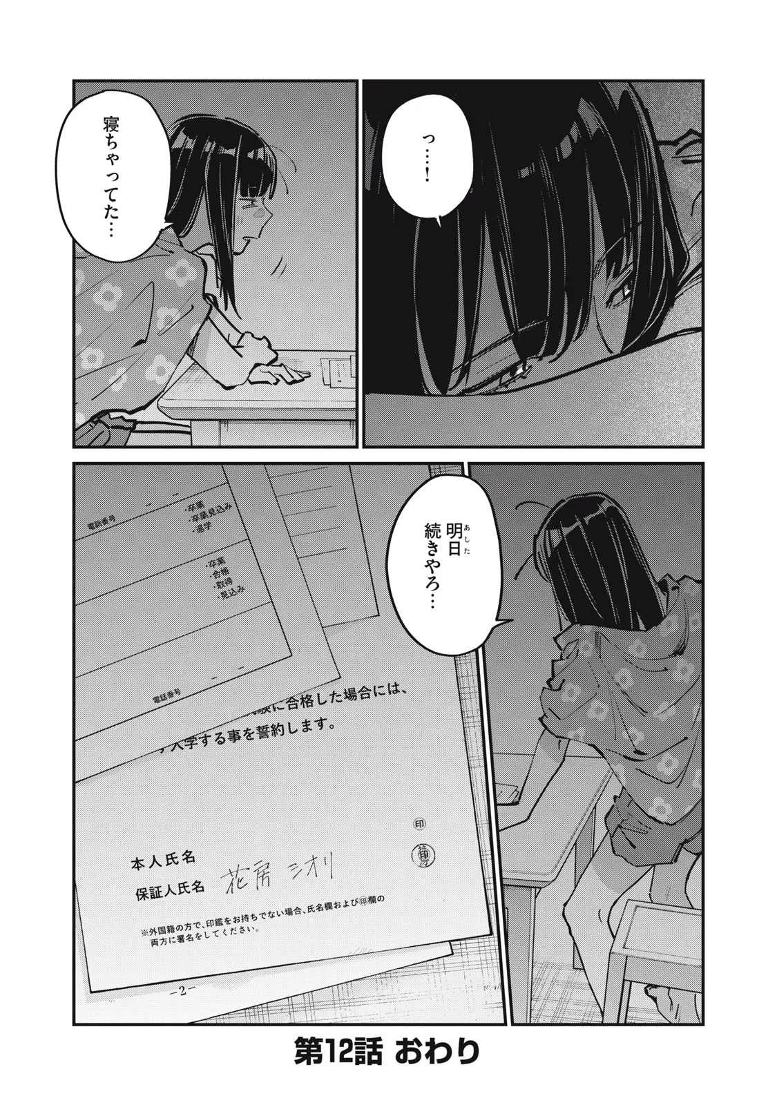Read SUNNY 16 Chapter 12 [High Quality / Full] - Page 34 - nicomanga.net