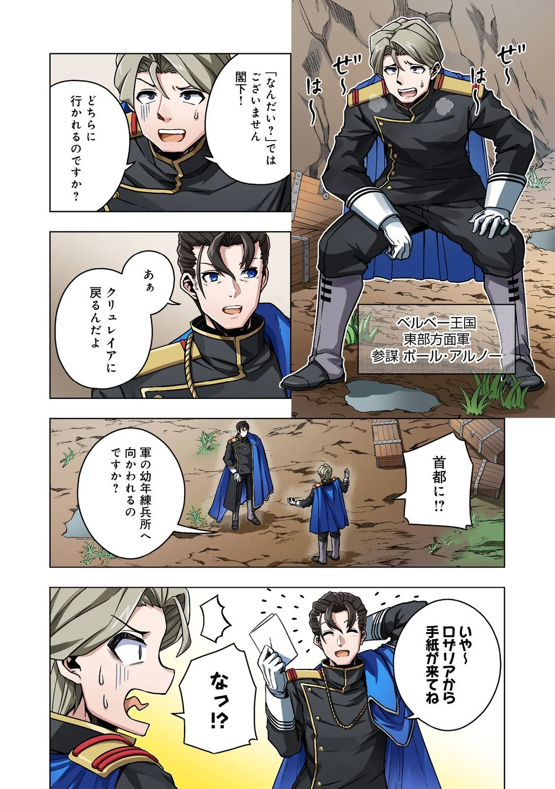 REINCARNATED AS AN EMPEROR ~ WILL THE EMPEROR AT BIRTH SURVIVE? Chap 33.1 - Pic 2