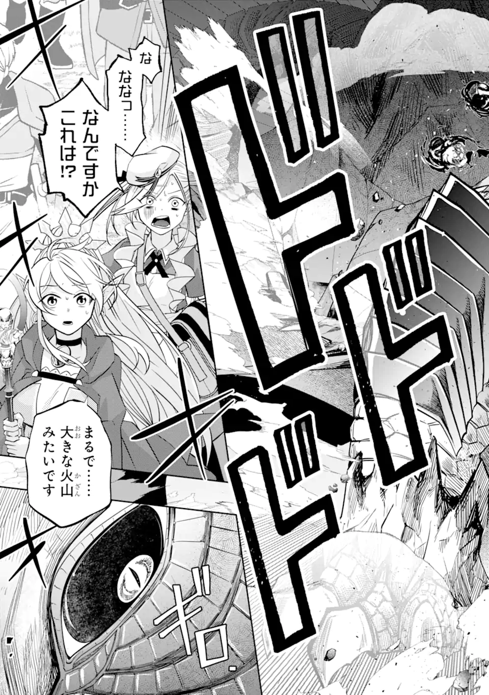 LEVEL 0 NO MAOU-SAMA, ISEKAI DE BOUKENSHA O HAJIMEMASU Chapter 30.2 page 10 - nihonkuni.com