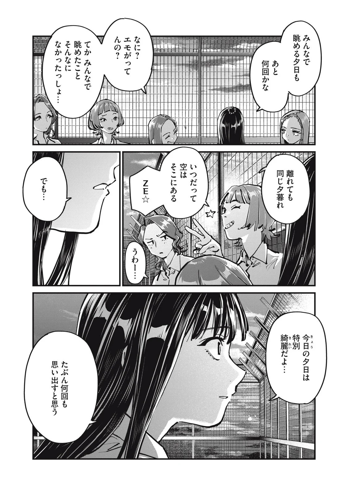 Read SUNNY 16 Chapter 12 [High Quality / Full] - Page 7 - nicomanga.net