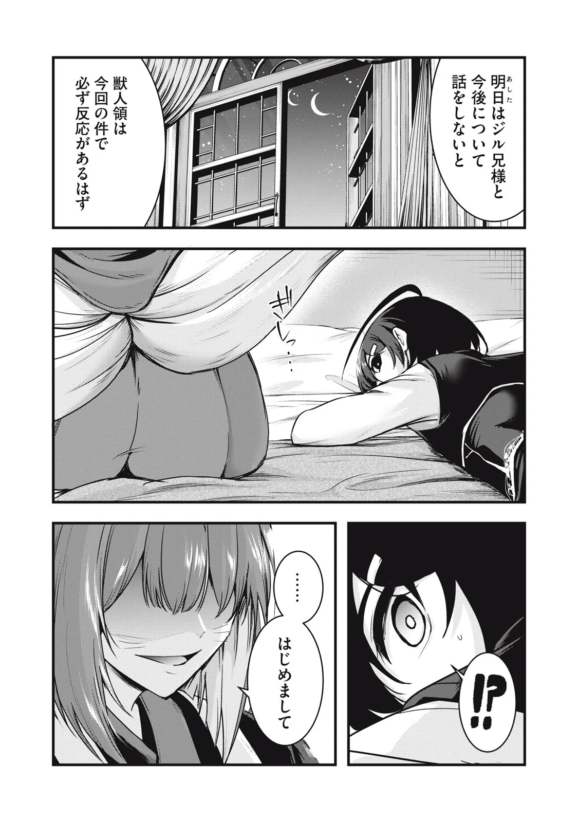 ISEKAI SHOUGI MUSOU ~SHOUGI DE SENSOU SURU SEKAI DE OUJI NI TENSEI SHITA BOKU GA JAKUSHOU JINRUI WO SUKUIMASU~ Chap 8 - Pic 10