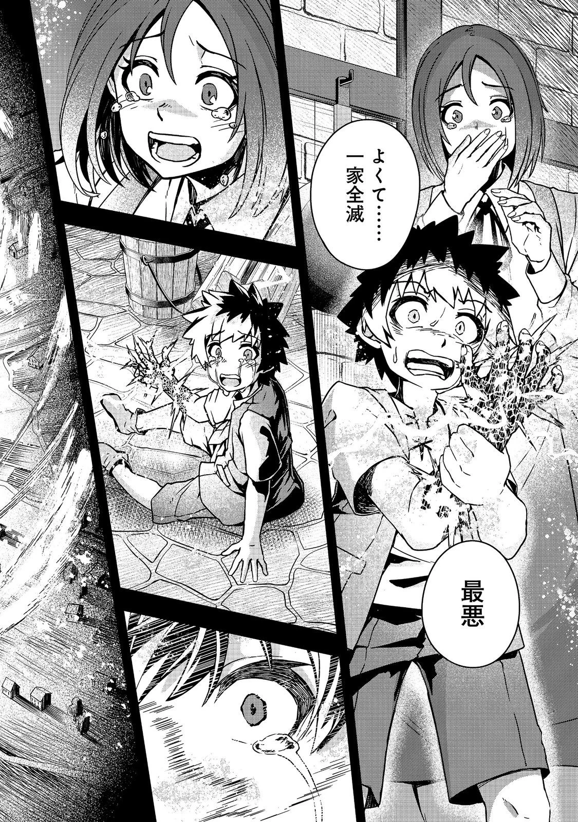 REINCARNATED AS AN EMPEROR ~ WILL THE EMPEROR AT BIRTH SURVIVE? Chap 33.1 - Pic 18
