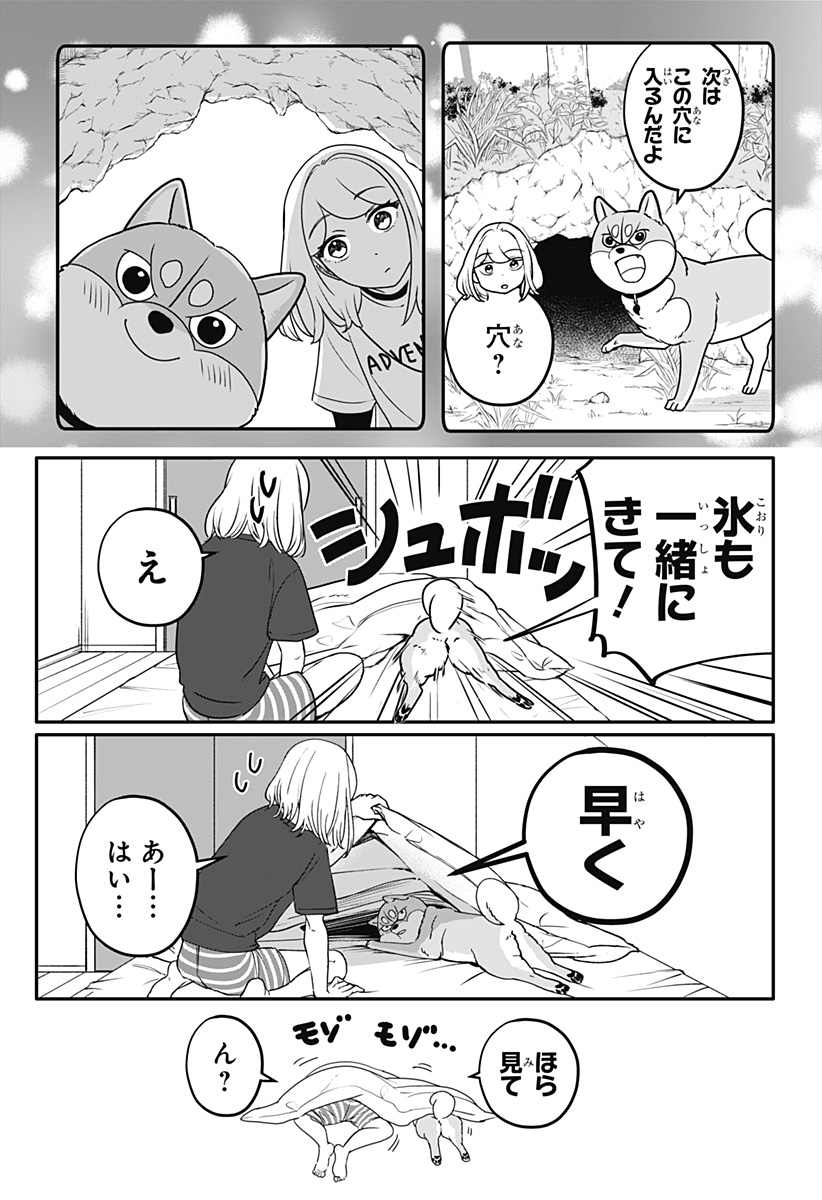 Read SHIBA-TSUKI BUKKEN Chapter 55 [High Quality / Full] - Page 15 - nicomanga.com