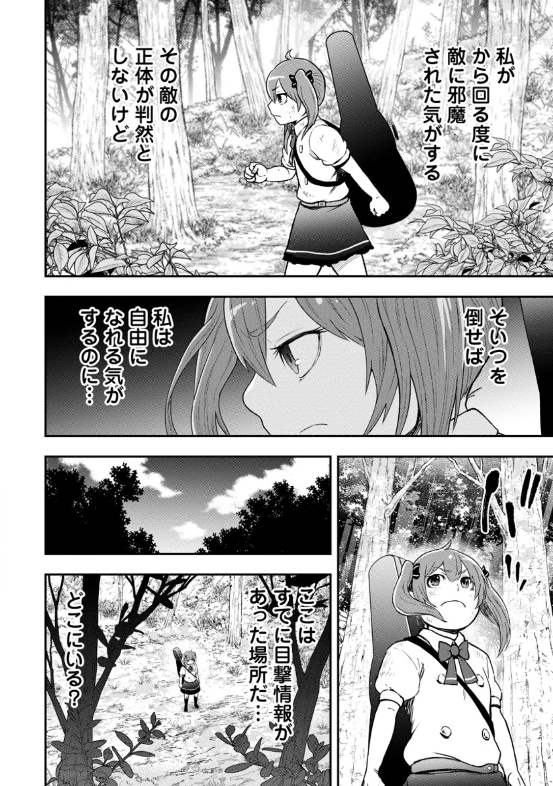 ZATSUYO FUYO JUTSU SHI GA JIBUN NO SAIKYO NI KIZUKU MADE MEIWAKU WO KAKENAI YO NI SHITEKIMASHITAGA, TSUIHO SARETANODE SUKI NI IKIRU KOTO NI SHIMASHITA Chap 55.2 - Pic 10
