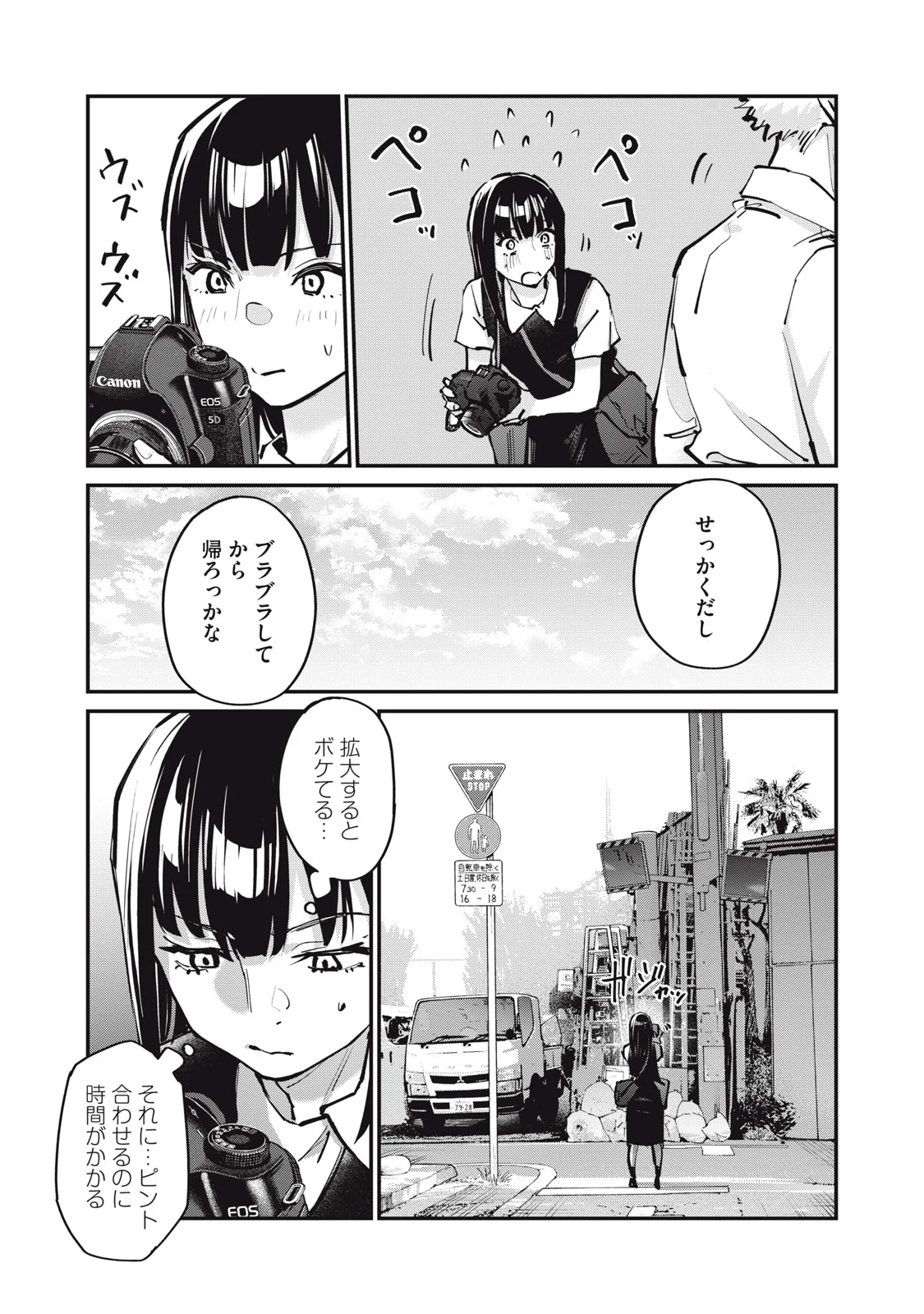 Read SUNNY 16 Chapter 12 [High Quality / Full] - Page 27 - nicomanga.net