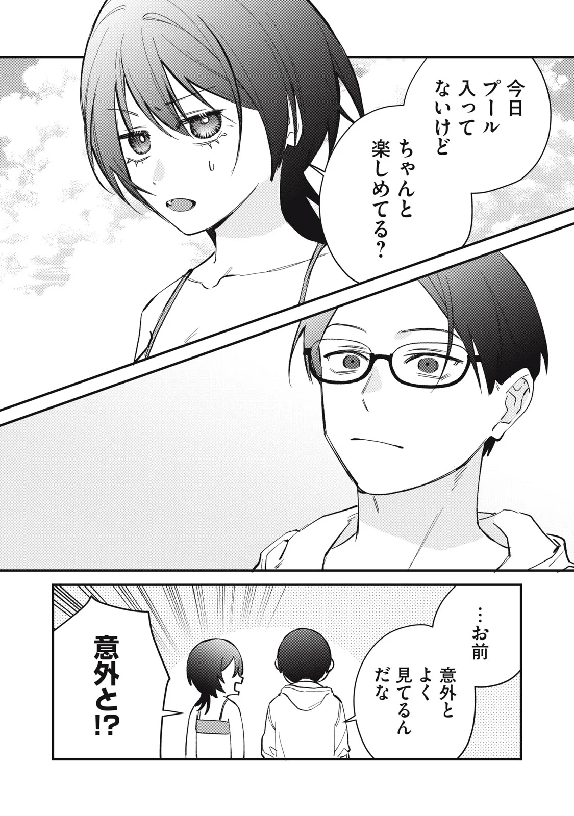 Read HITOKUCHI CHOUDAI Chapter 20 [High Quality / Full] - Page 18 - nicomanga.net
