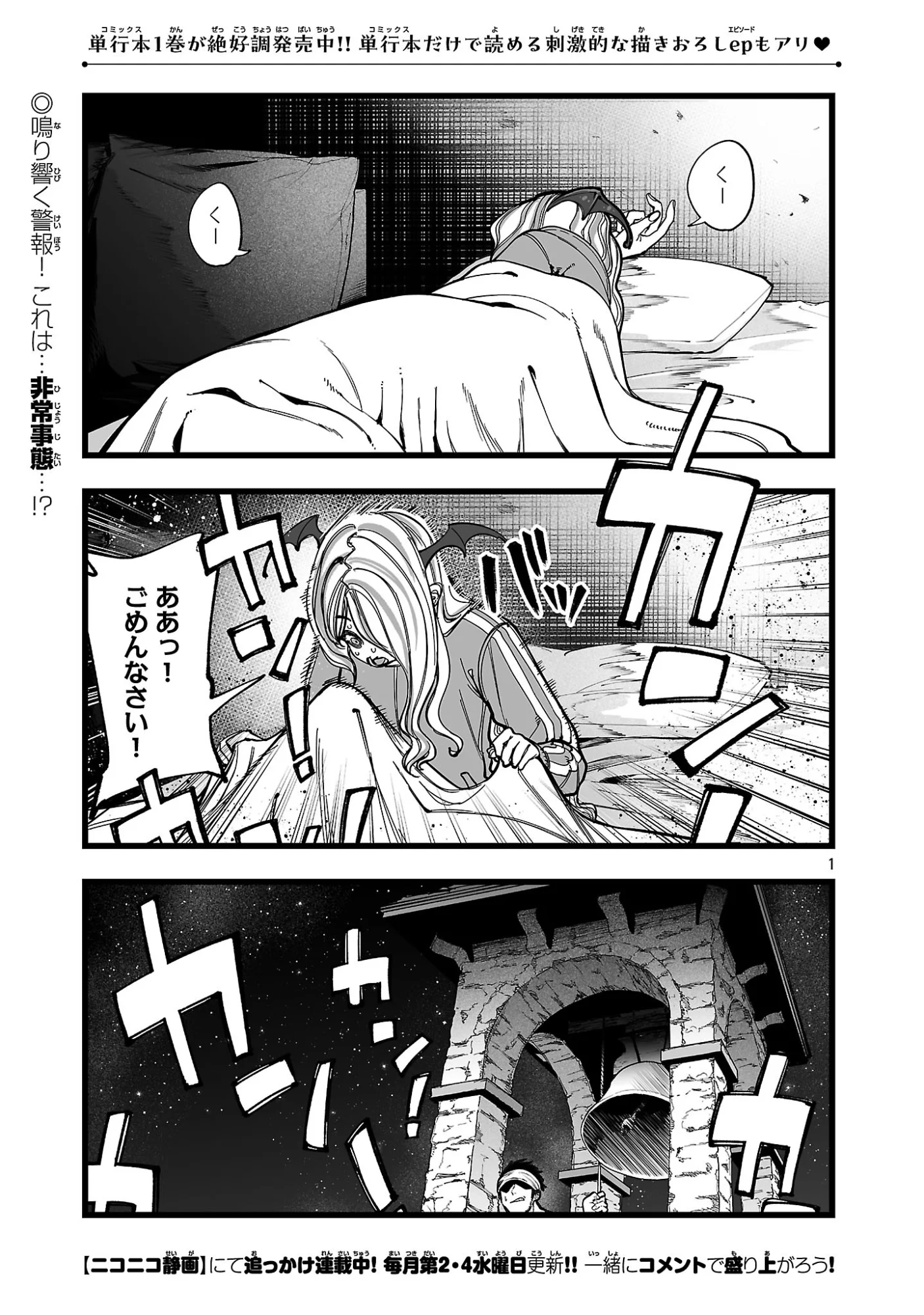 TSUIHOU SOURYO NO KENJA TIME Chap 17.1 - Pic 1