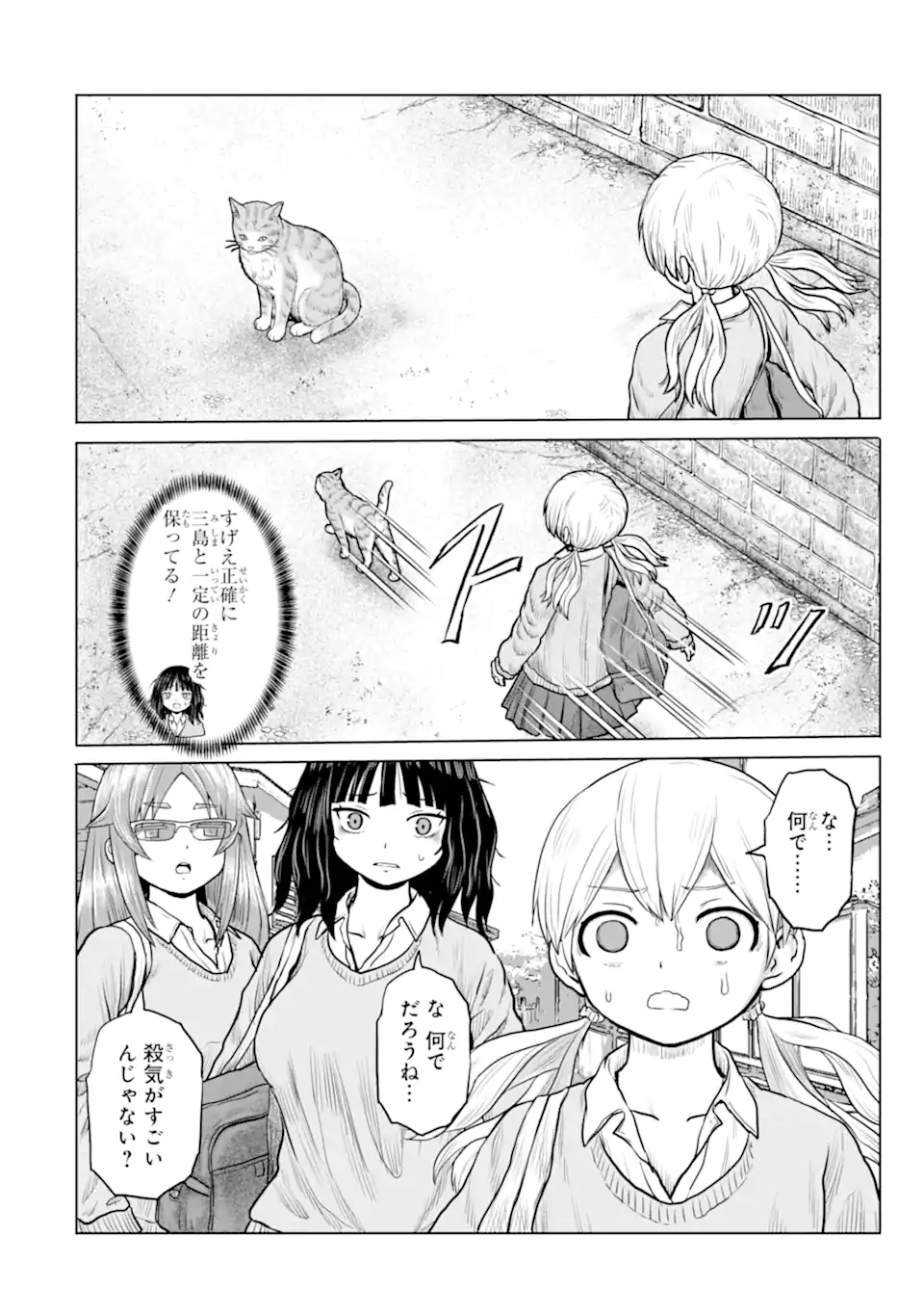 JOSHI KOUKOUSEI NO NICHIJOU Chapter 24 page 8 - nihonkuni.com