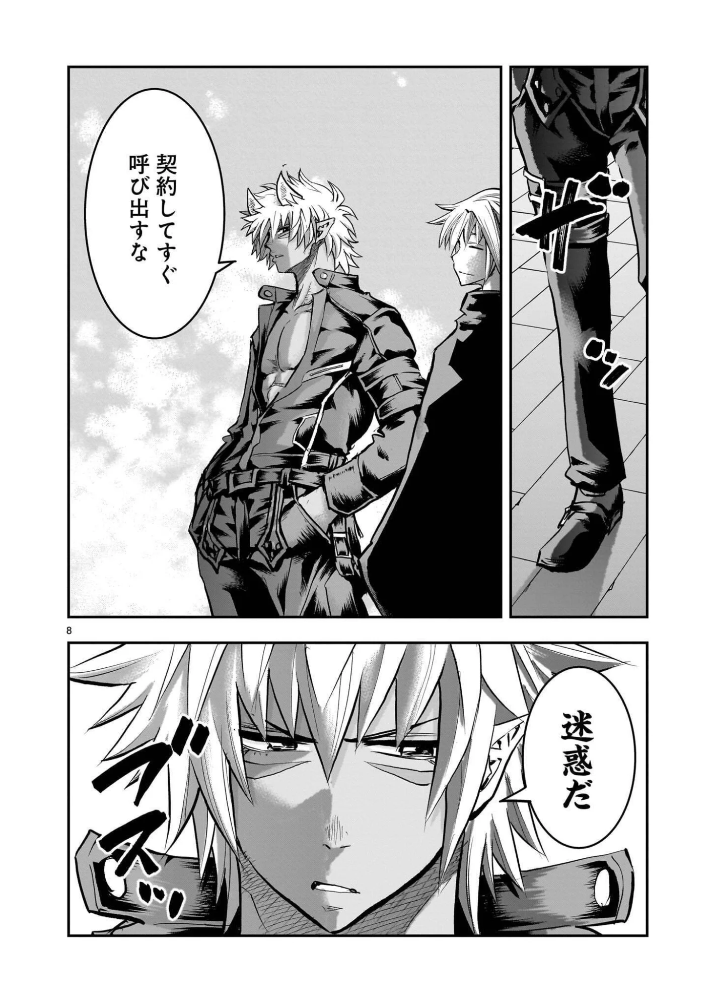 RE-EMPLOYMENT OF THE FORMER STRONGEST HERO Chapter 45.3 - Page 8