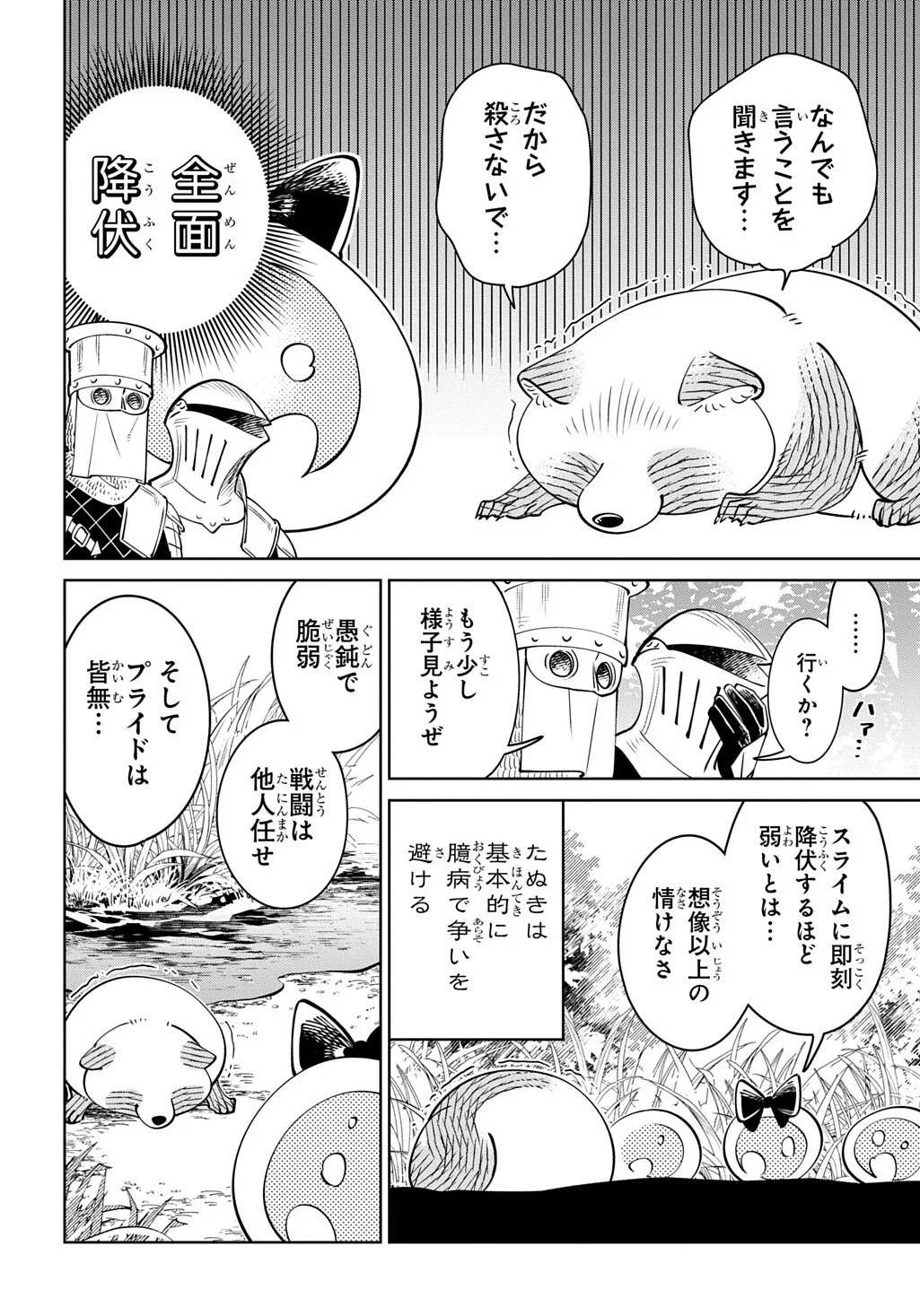 Read ISEKAI TANUKI Chapter 10.2 [High Quality / Full] - Page 4 - nicomanga.com