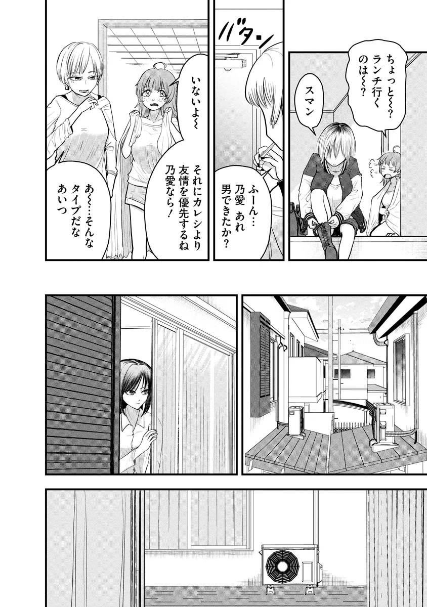 Read LEAP LINK LOOP Chapter 2 [High Quality / Full] - Page 8 - nicomanga.com