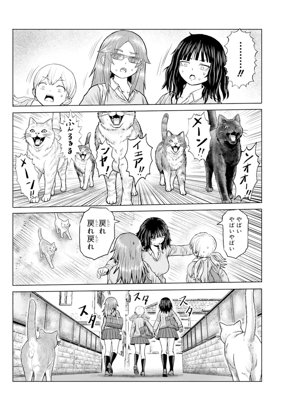 JOSHI KOUKOUSEI NO NICHIJOU Chapter 24 page 3 - nihonkuni.com