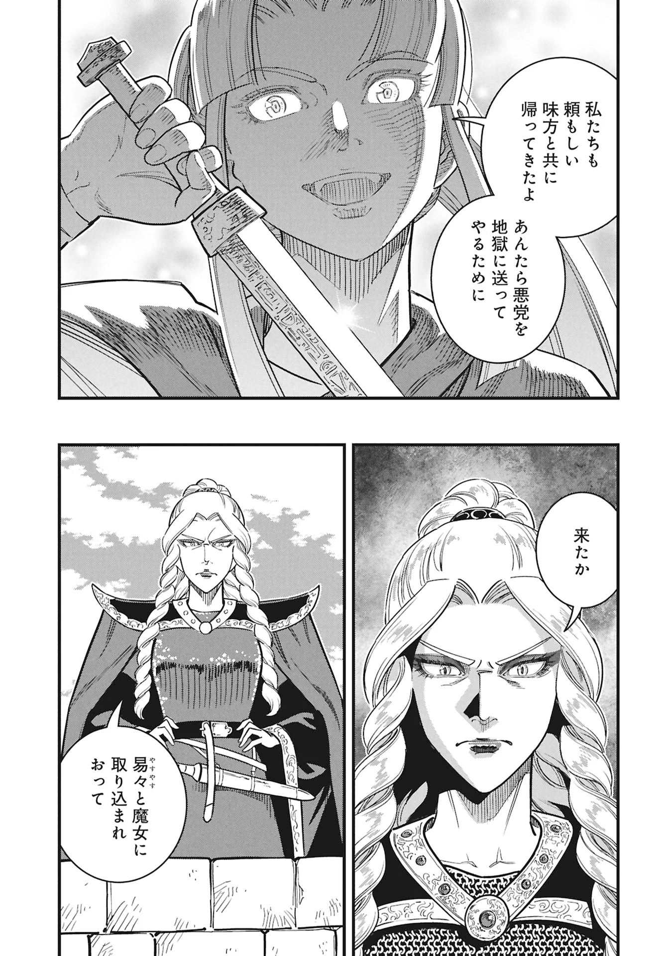 Read SHINDERERA NO HANRAN Chapter 13 [High Quality / Full] - Page 5 - nicomanga.com
