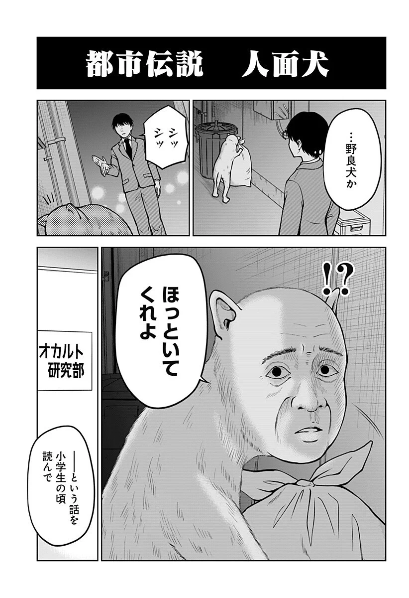 Read SATANICA Chapter 8 [High Quality / Full] - Page 5 - nicomanga.com