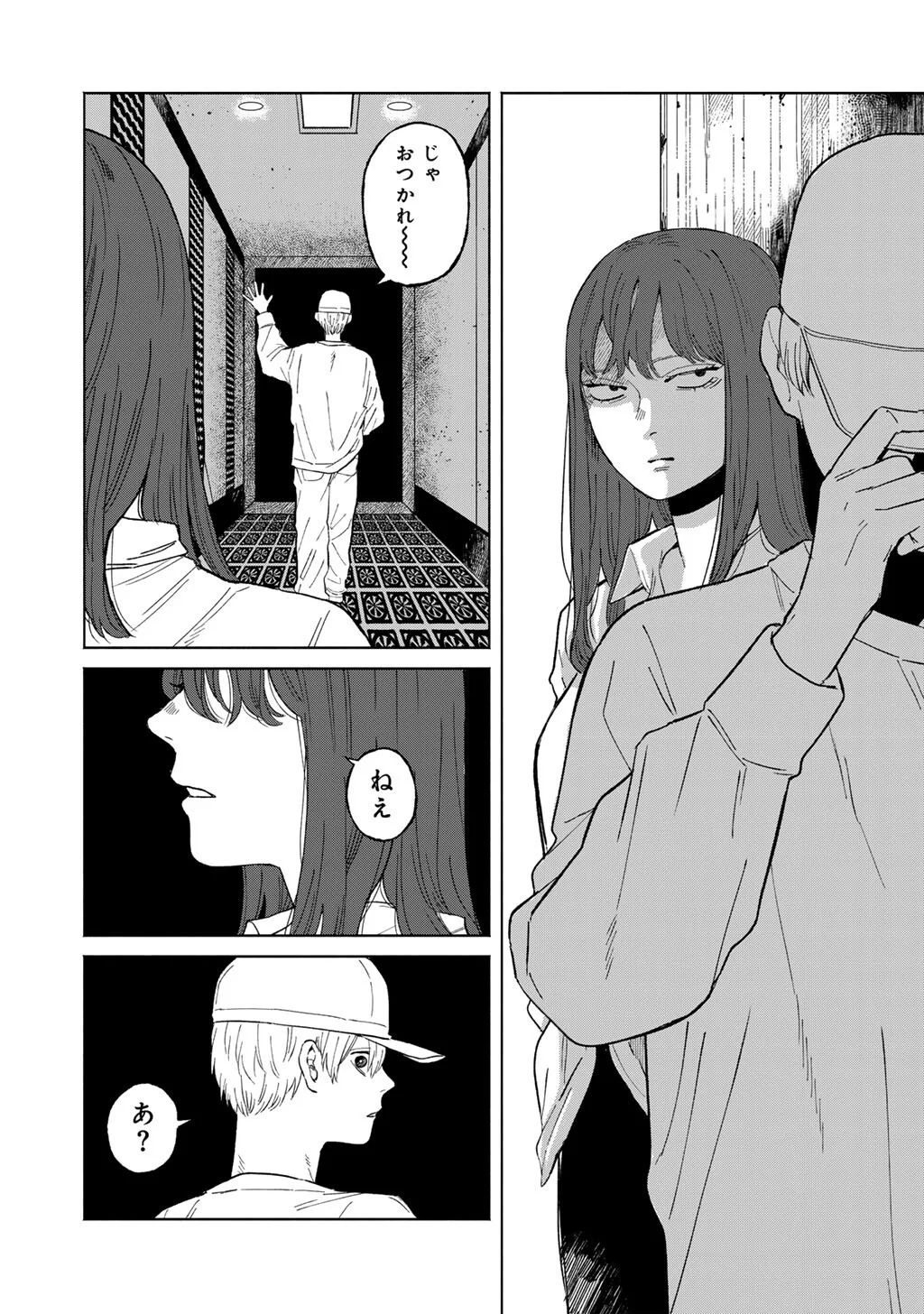 Read ABUKU NO SHIMAI Chapter 7 [High Quality / Full] - Page 24 - nicomanga.net