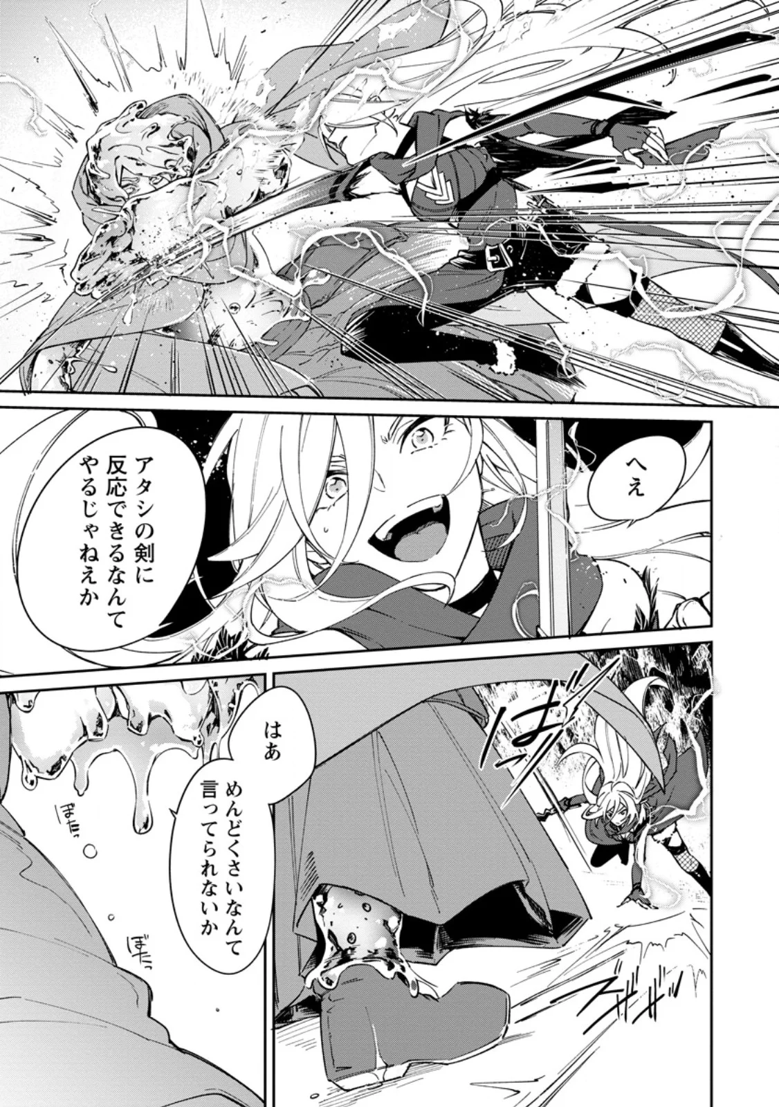 EIYU BRA N NO JINSEI KEIKAKU DAINI NO JINSEI HA ZATSUYO GAKARI DE ONEGAI SHIMASU Chapter 17.3 page 9 - nihonkuni.com