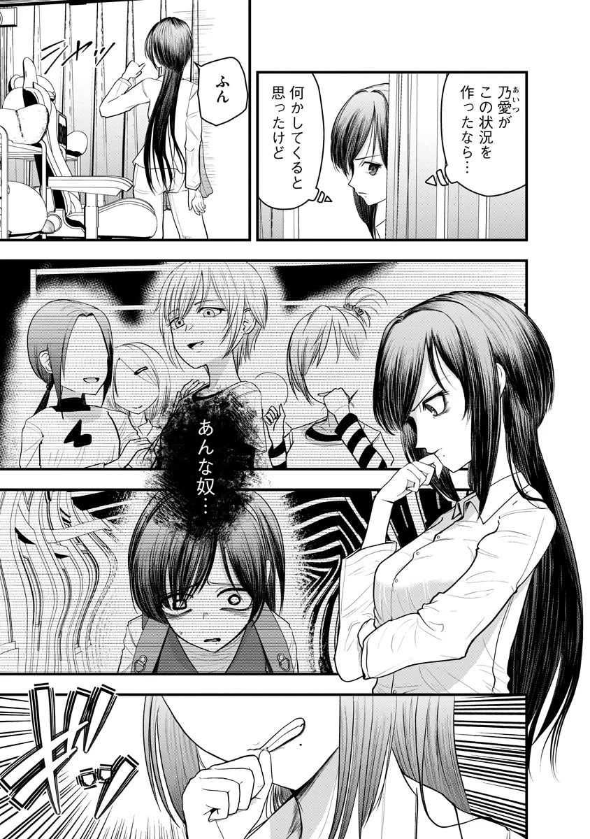 Read LEAP LINK LOOP Chapter 2 [High Quality / Full] - Page 9 - nicomanga.com